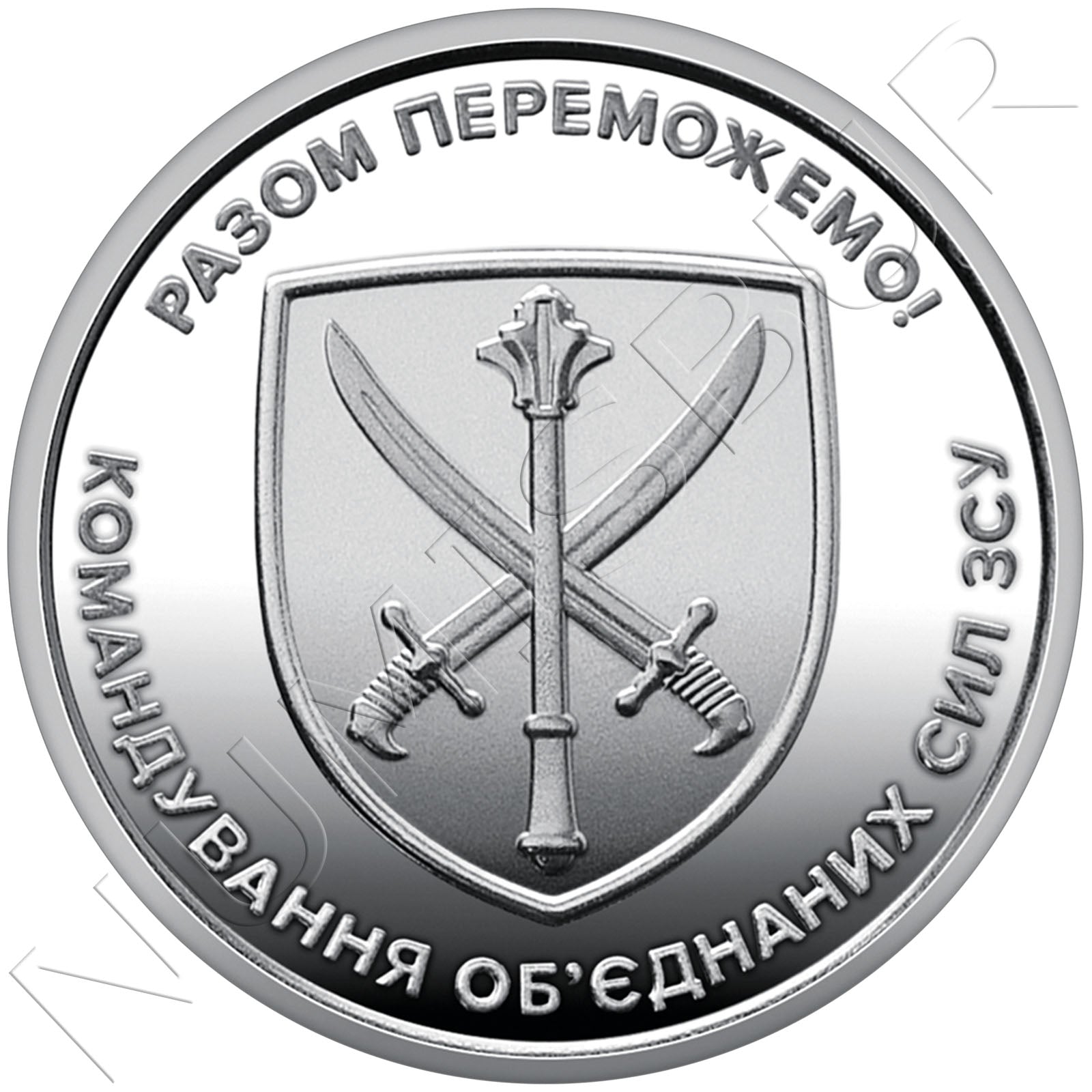 10 hryven UCRANIA 2023 - El Comando de Fuerzas Conjuntas de las Fuerzas Armadas de Ucrania