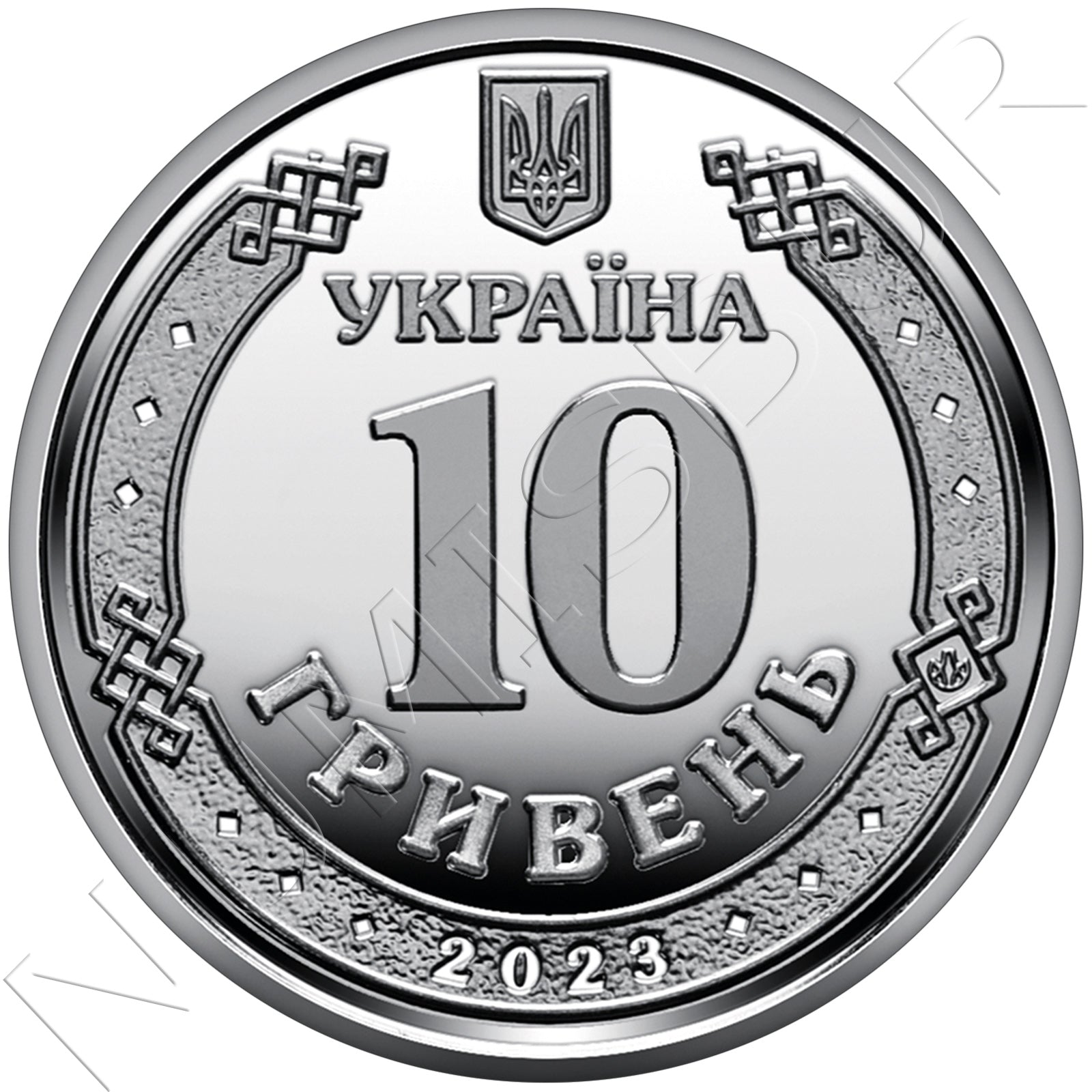 10 hryven UCRANIA 2023 - Las fuerzas de apoyo de las fuerzas armadas