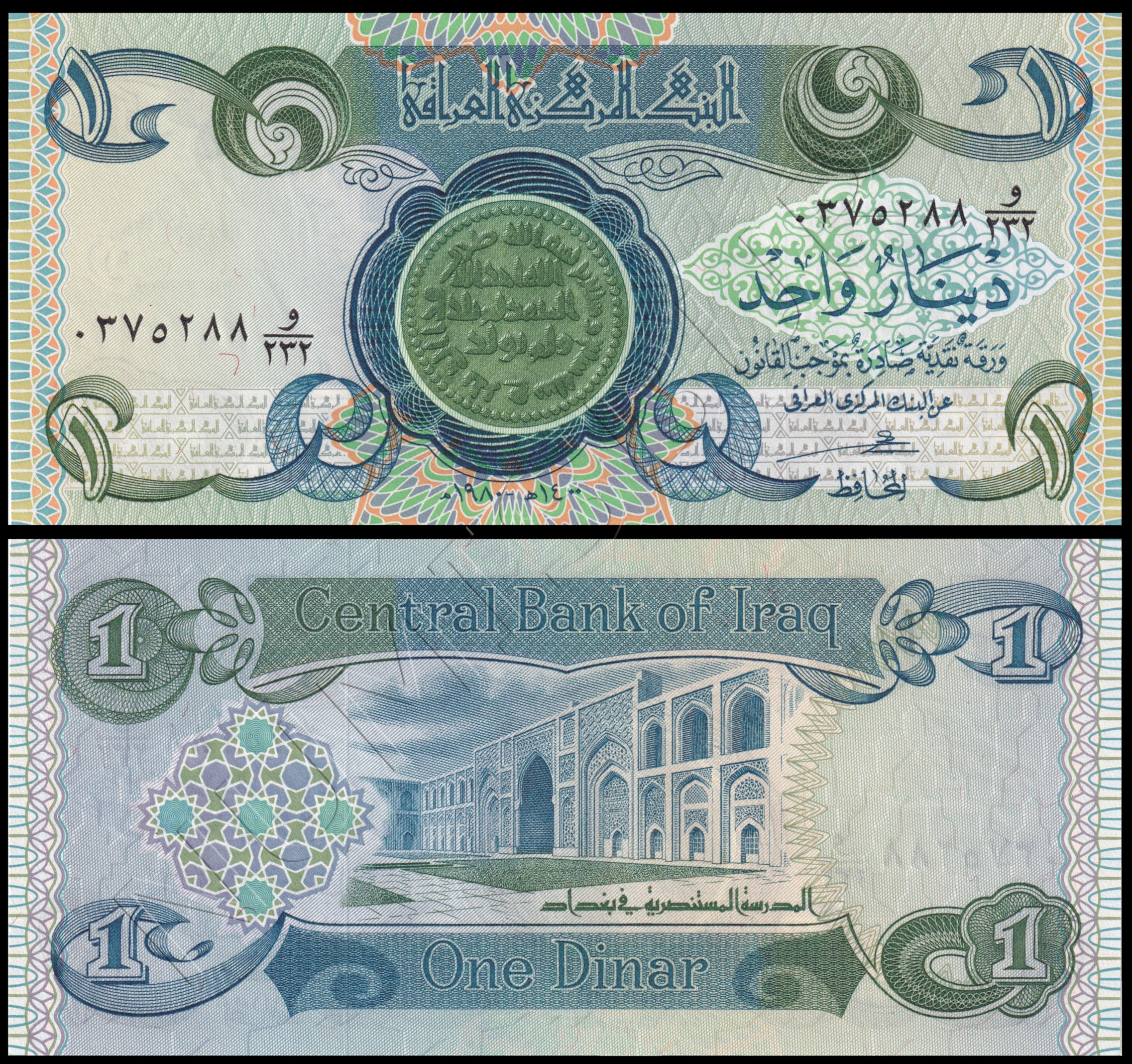 1 DINAR IRAQ 1980 - Pick 69a.2