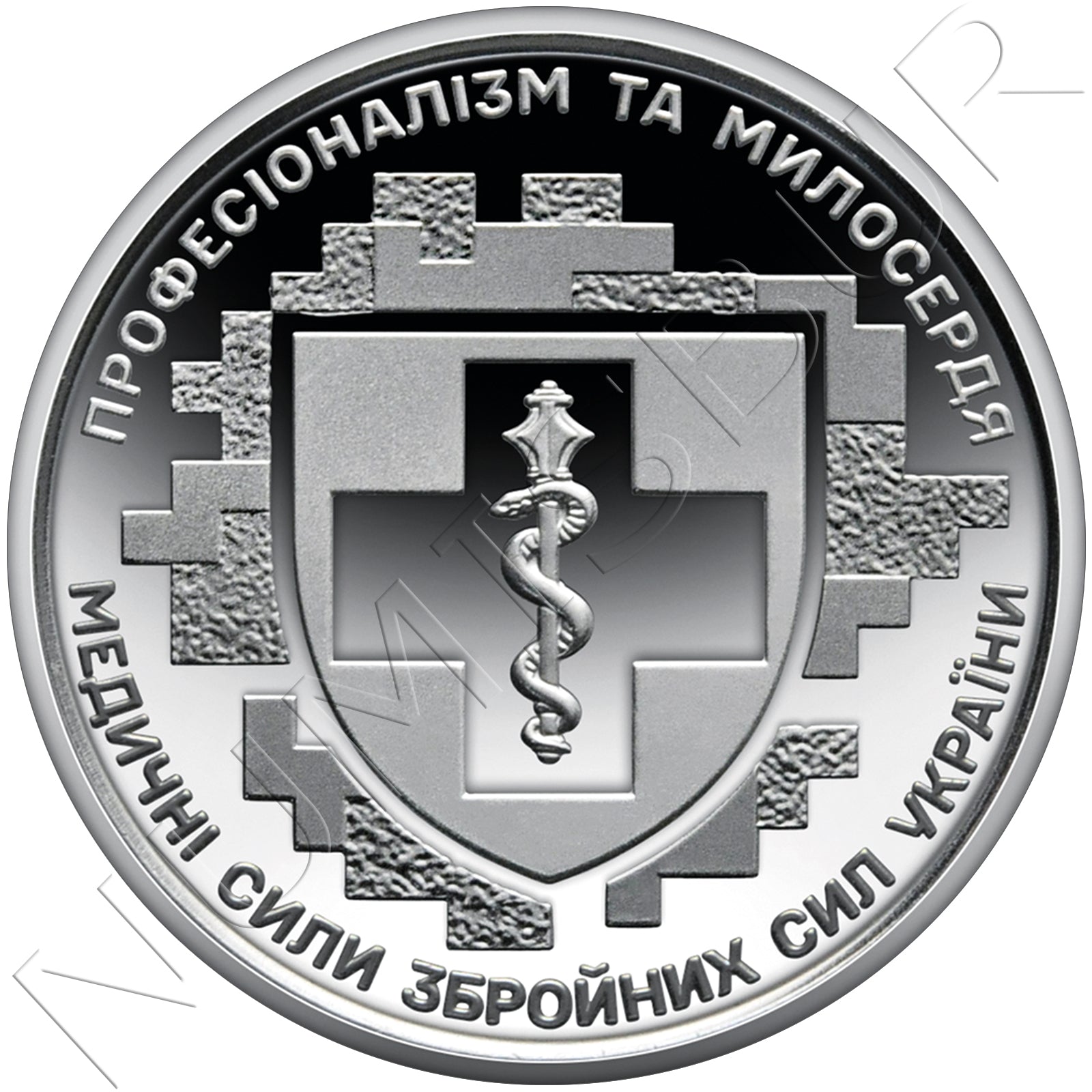 10 hryven UCRANIA 2024 - Rama Médica de las Fuerzas Armadas de Ucrania