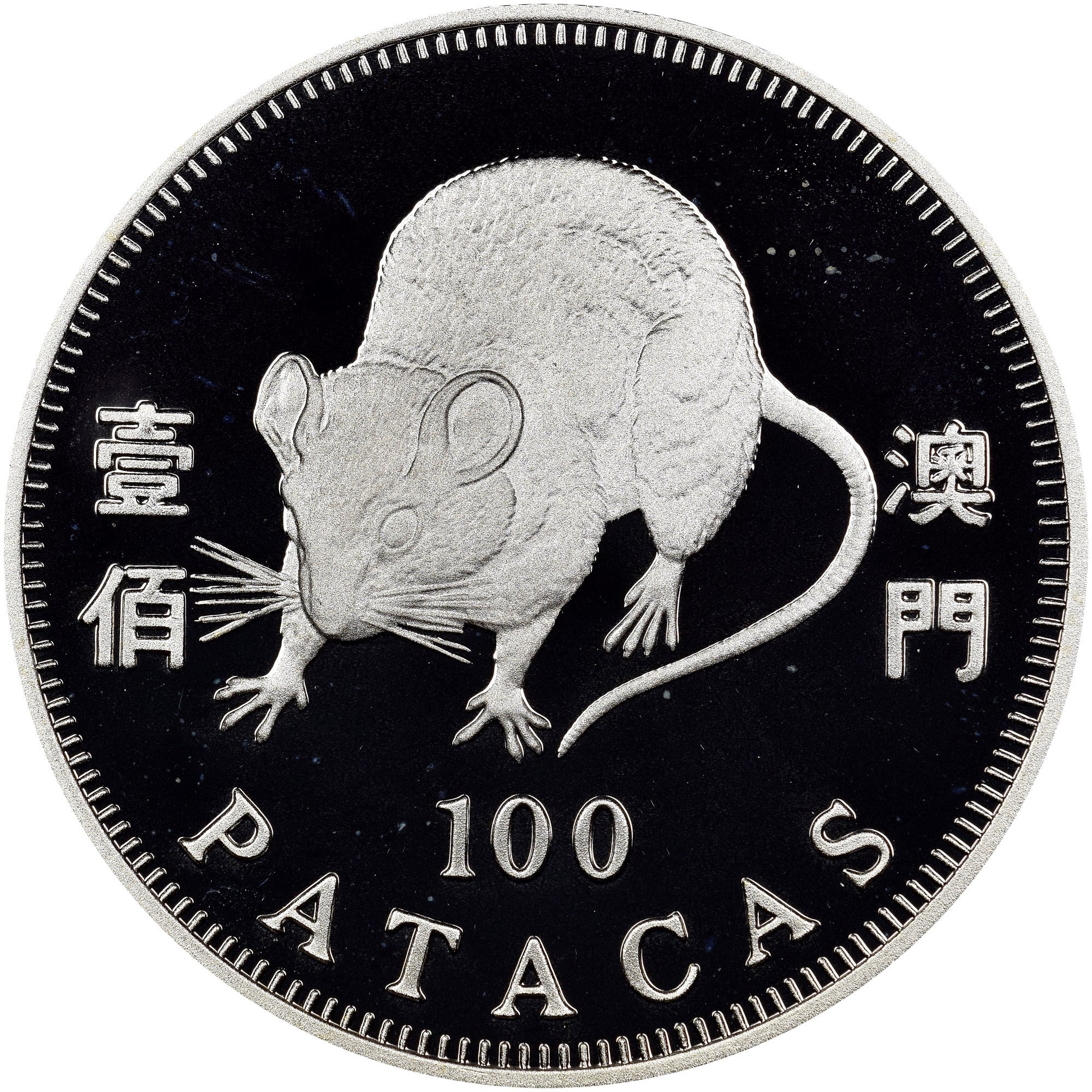100 patacas plata MACAU 1996 - Calendario lunar AÑO DE LA RATA - MACAO