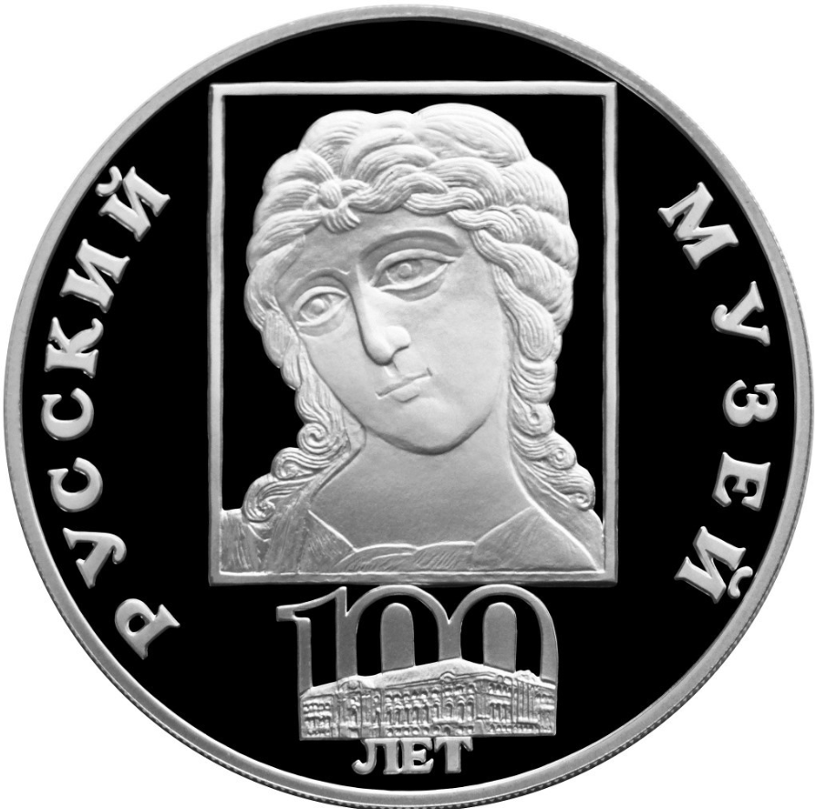 3 rublos plata RUSIA 1998 proof ARCANGEL - CENTENARIO DEL MUSEO RUSO