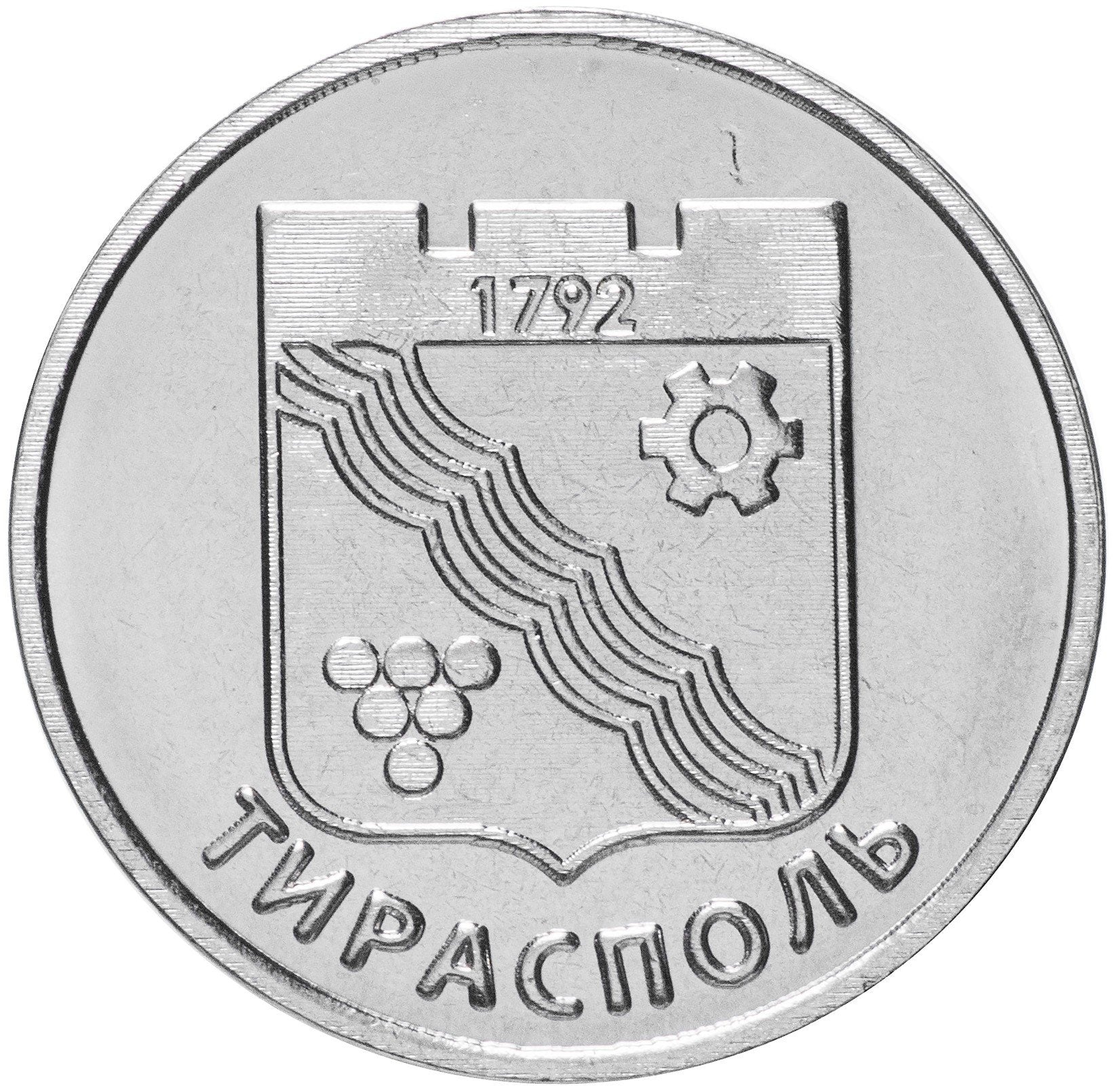 1 rublo TRANSNISTRIA 2017 - Tiraspol