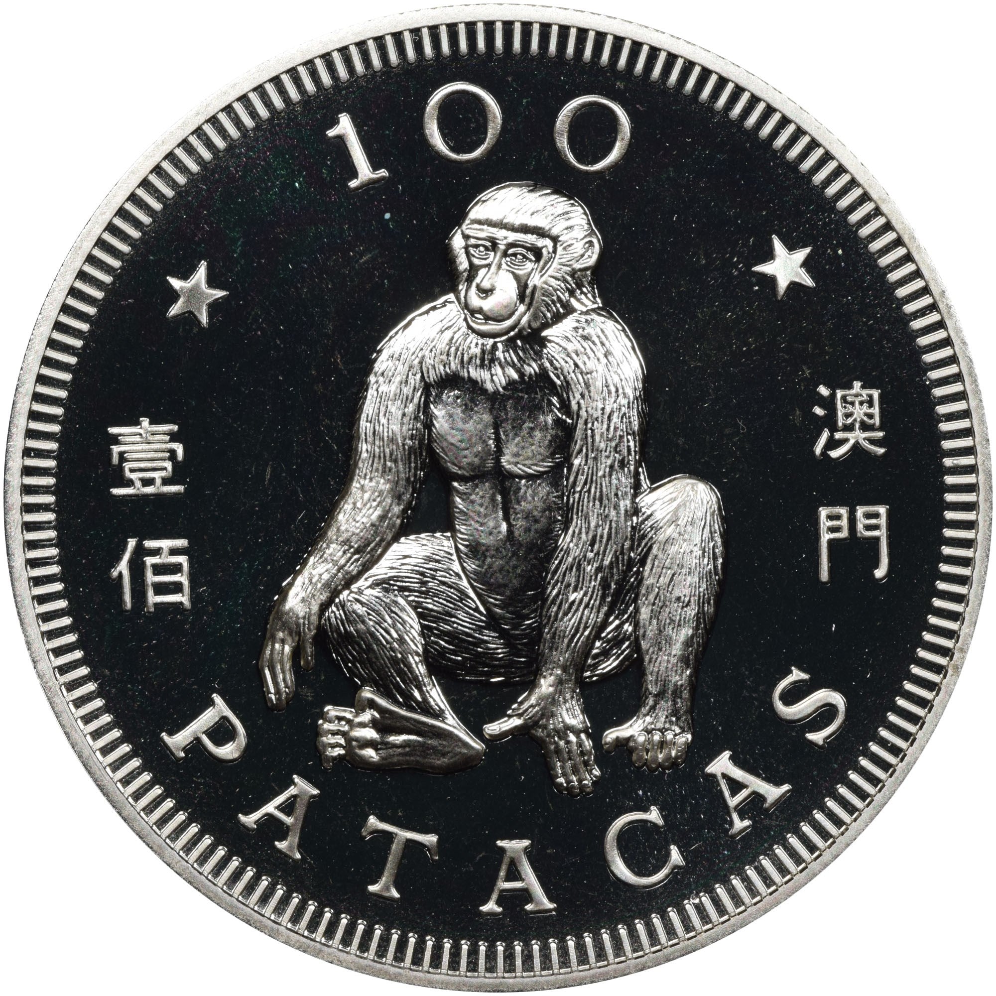 100 patacas plata MACAU 1992 - Calendario lunar AÑO DEL MONO - MACAO