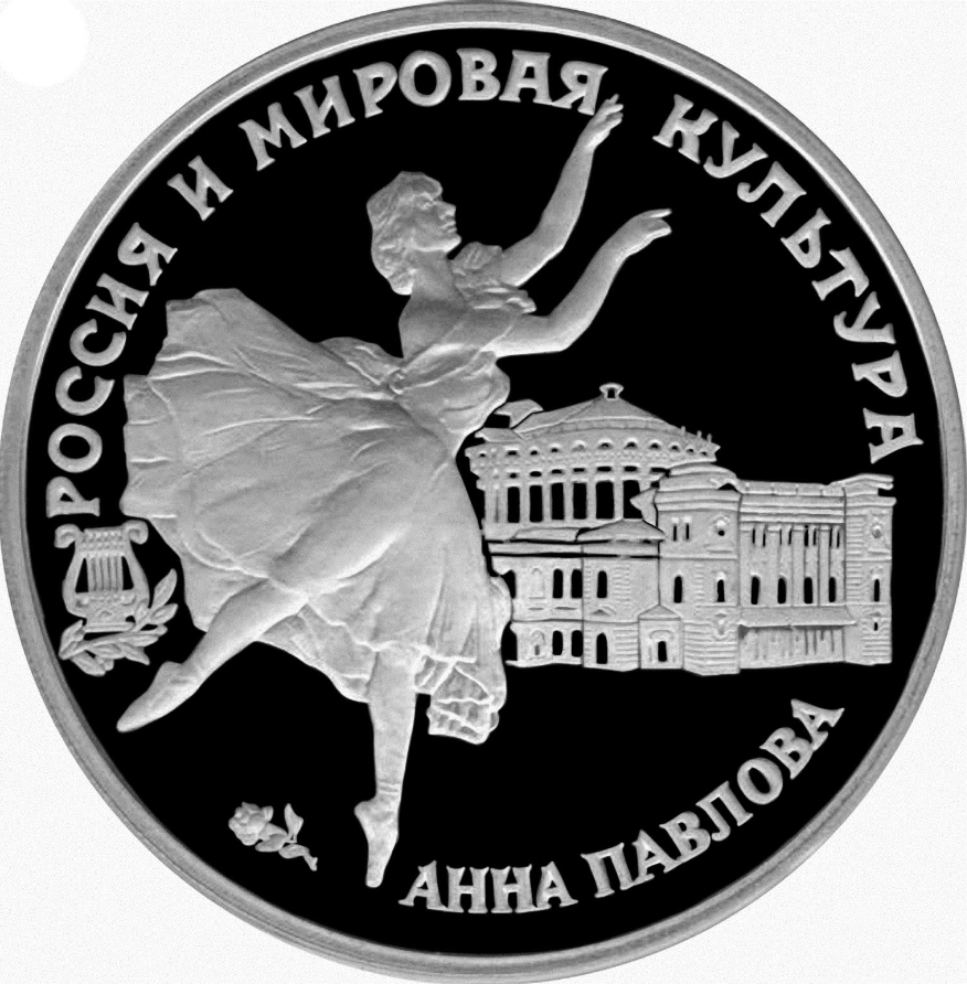 3 rublos plata RUSIA 1993 proof ANNA PAVLOVA