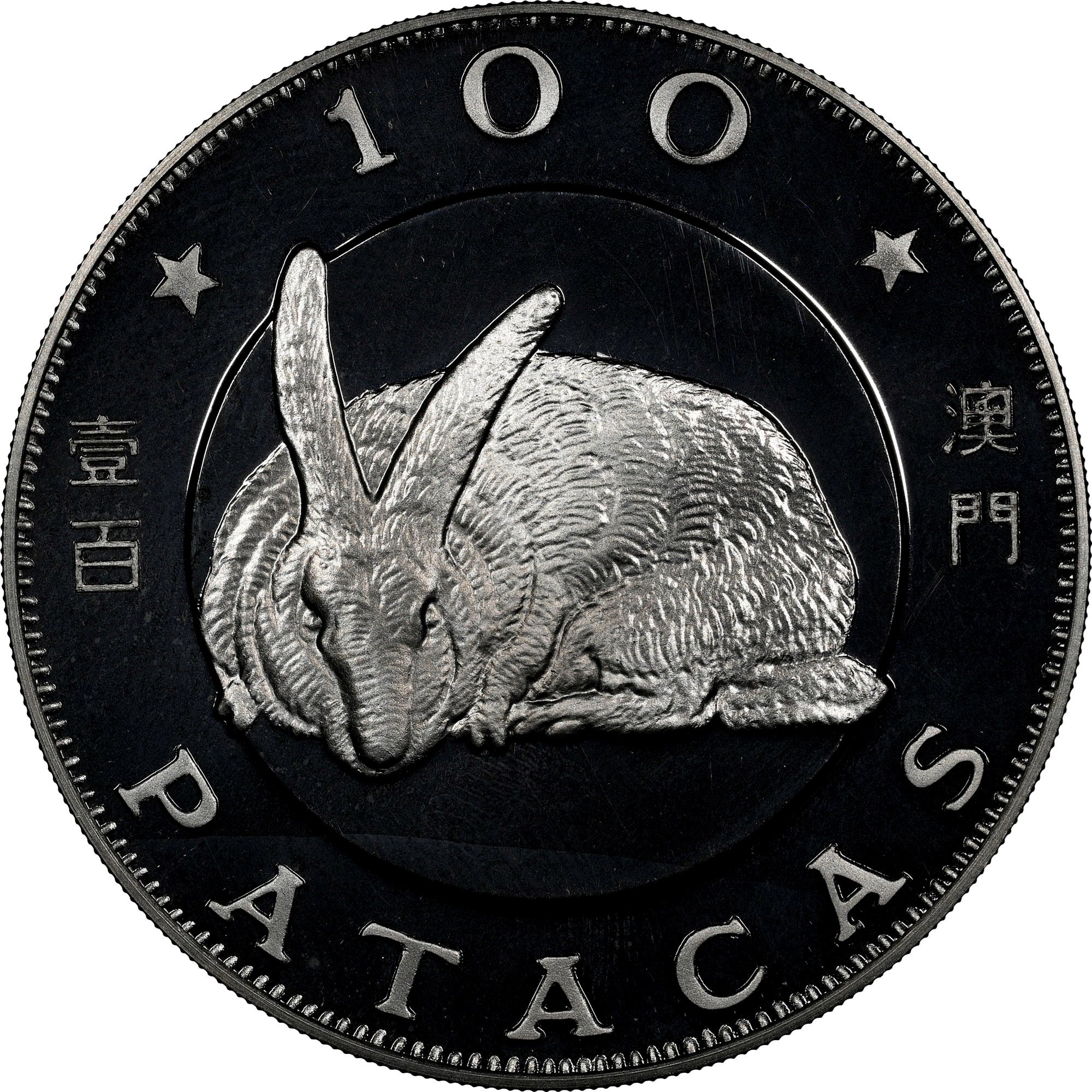 100 patacas plata MACAU 1987 - Calendario lunar AÑO DEL CONEJO - MACAO