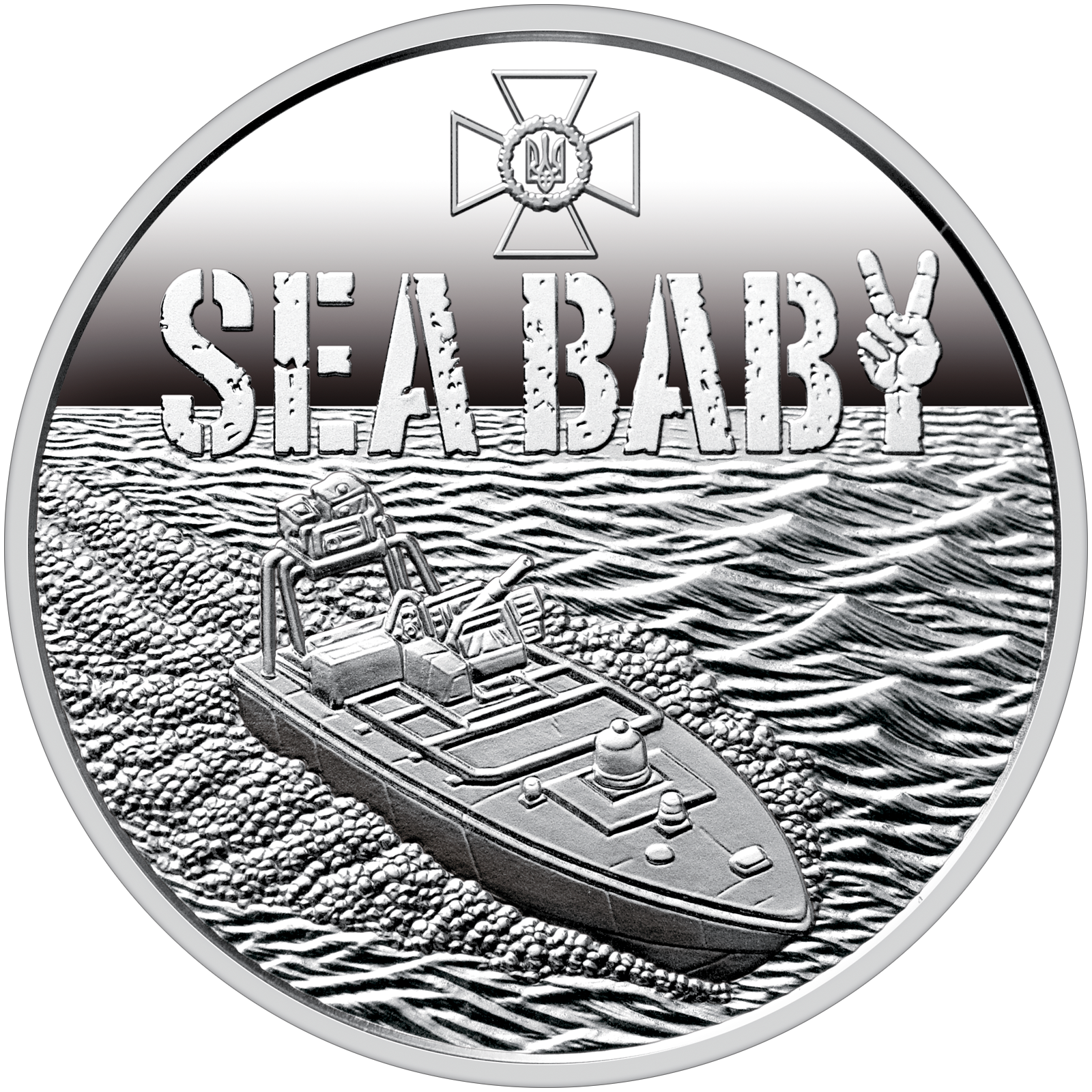 5 hryven UCRANIA 2026 “Bavovna” ucraniano. El bebé marino Drone naval