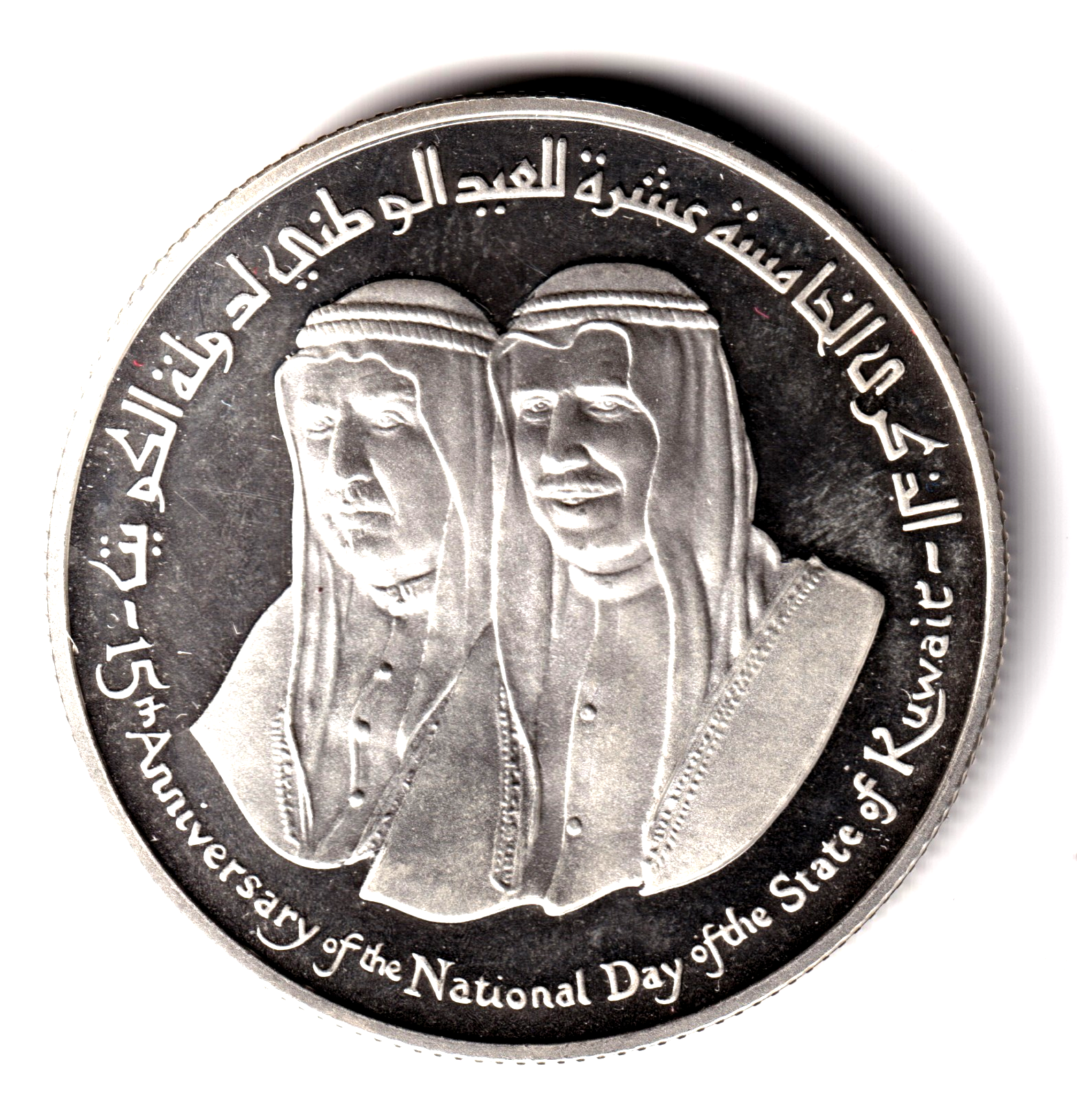 KUWAIT 2 dinars plata 1976 proof 15º aniv. de la Independencia
