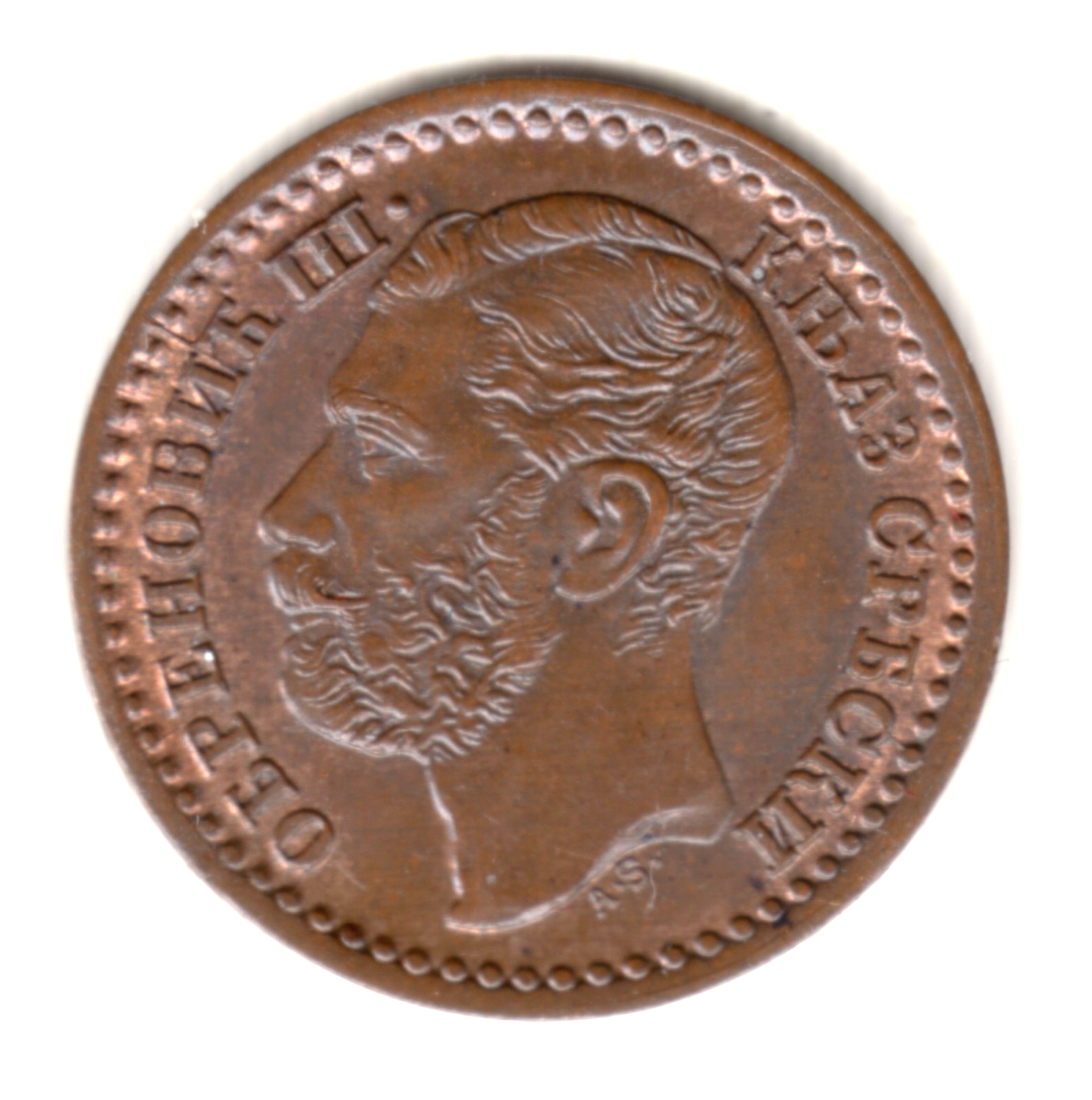 1 para cobre SERBIA 1868 Príncipe Mihailo Obrenović  S/C