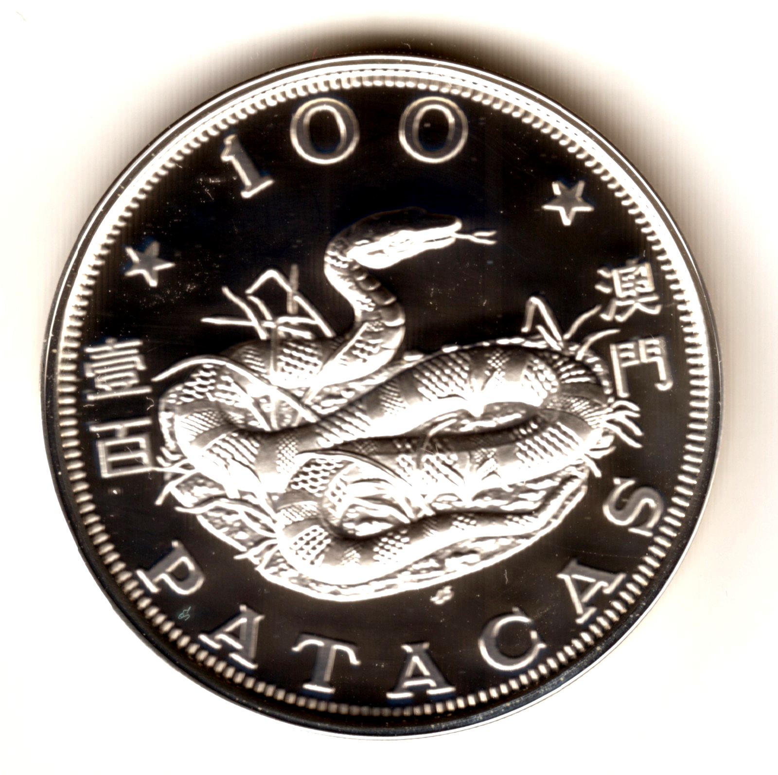 100 patacas plata MACAU 1989 - Calendario lunar AÑO DE LA SERPIENTE - MACAO