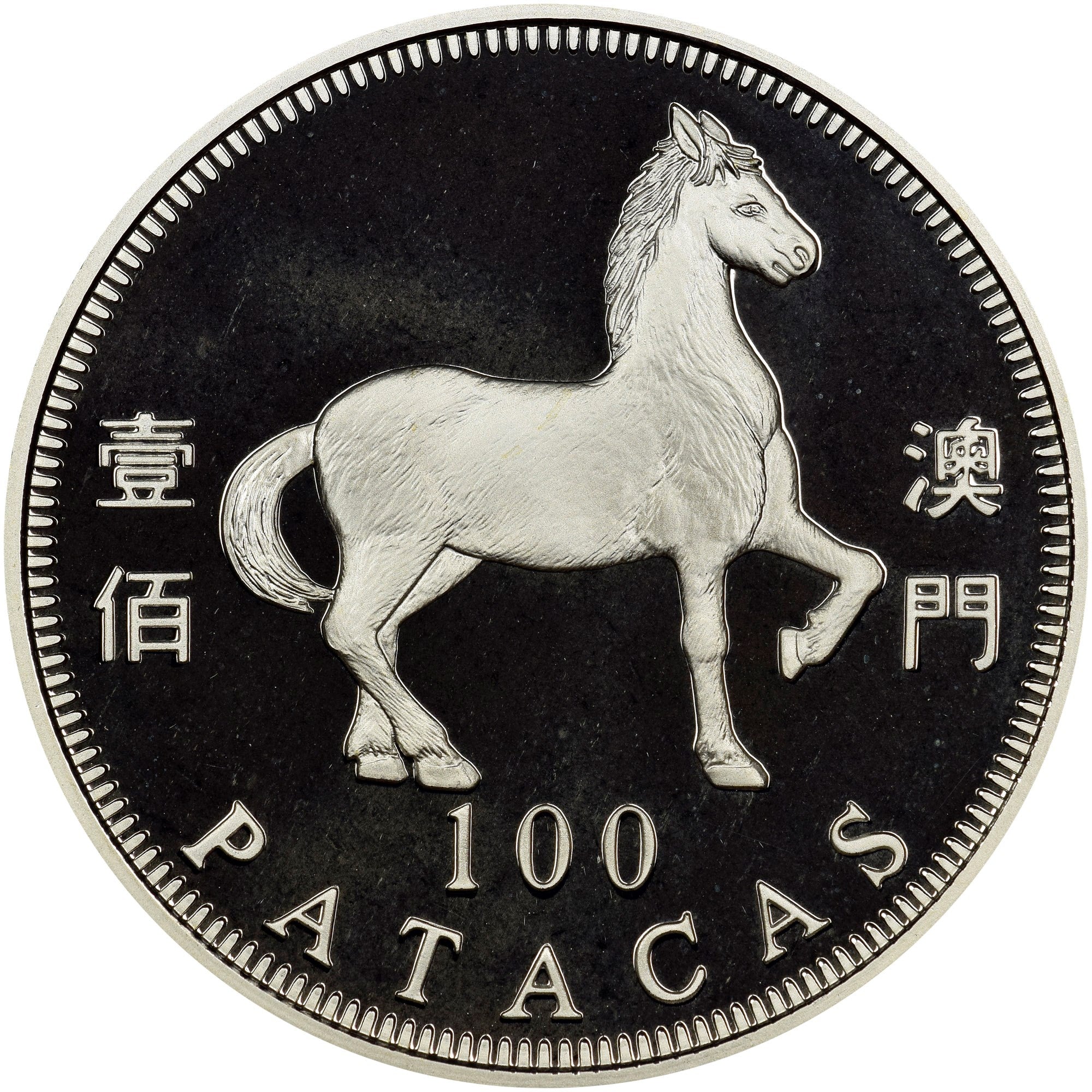 100 patacas plata MACAU 2002 - Calendario lunar AÑO DEL CABALLO - MACAO