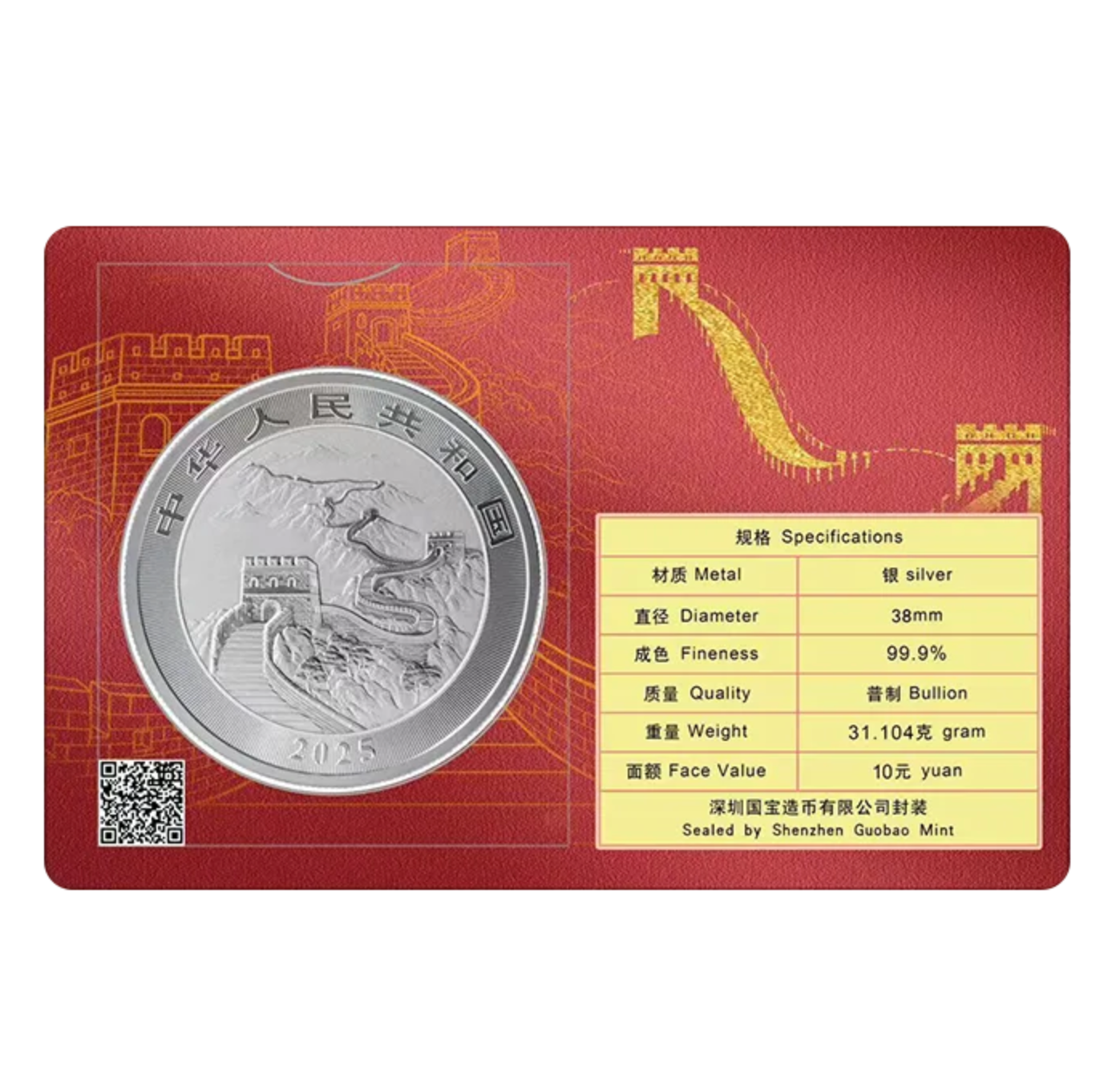 10 yuan CHINA 2025  1oz China Dragon - Good Fortune .999 (En Tarjeta)