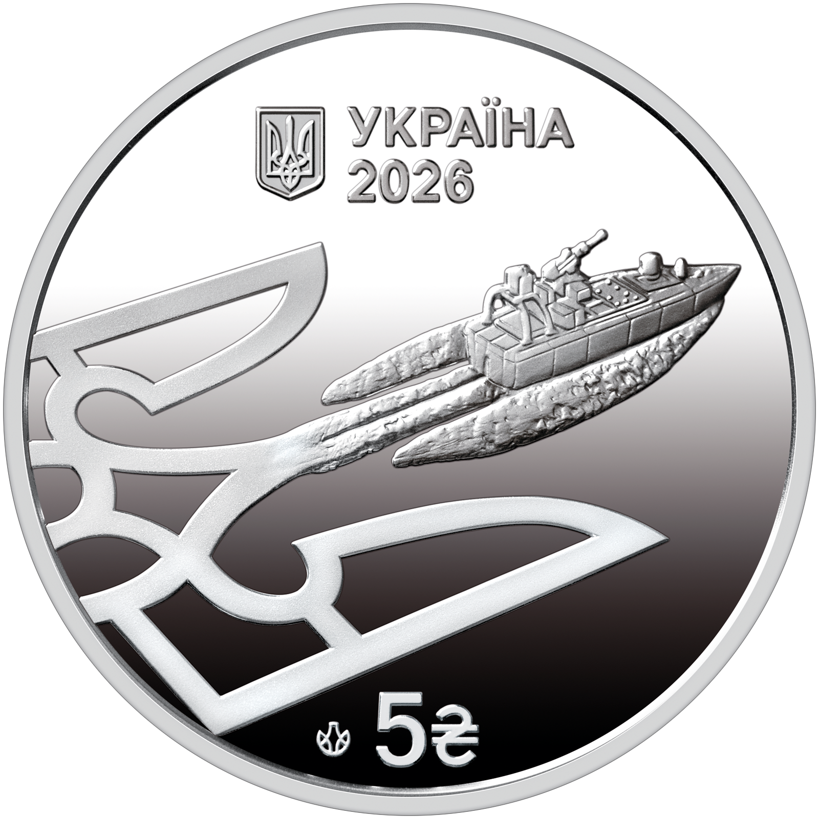 5 hryven UCRANIA 2026 “Bavovna” ucraniano. El bebé marino Drone naval