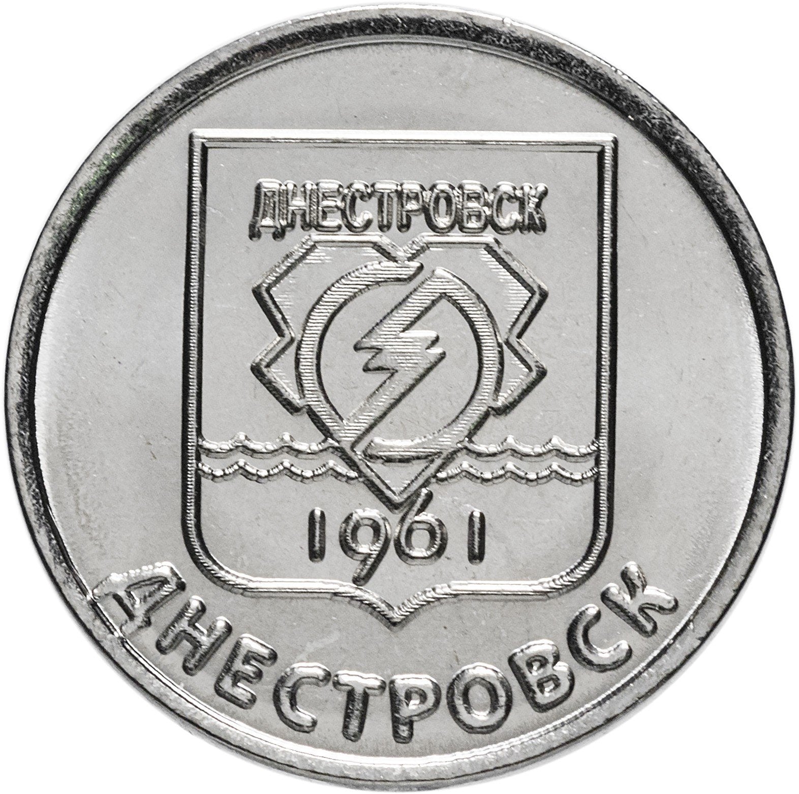 1 rublo TRANSNISTRIA 2017 -    Dnestrovsk