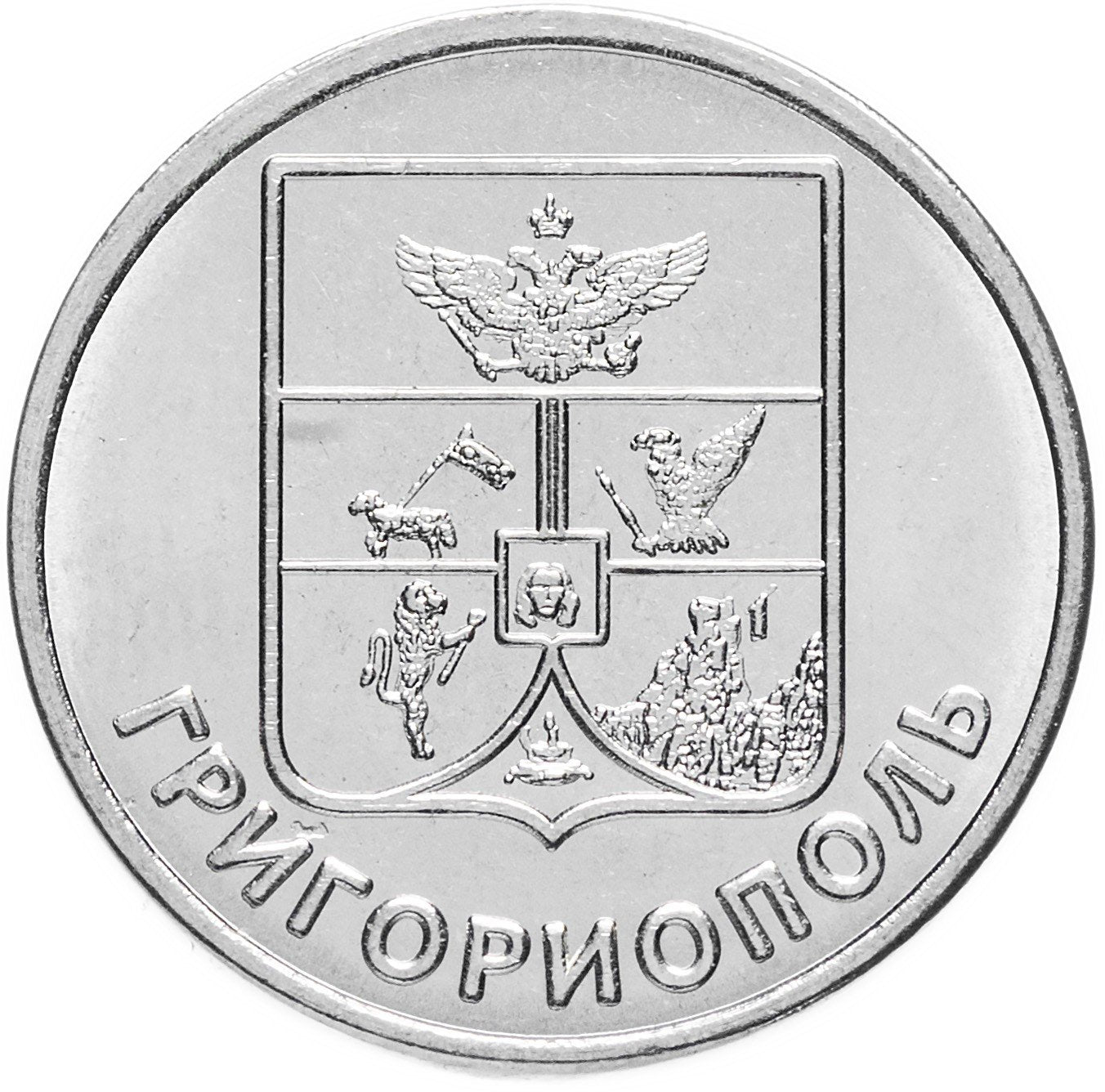 1 rublo TRANSNISTRIA 2017 -   Grigoriopol