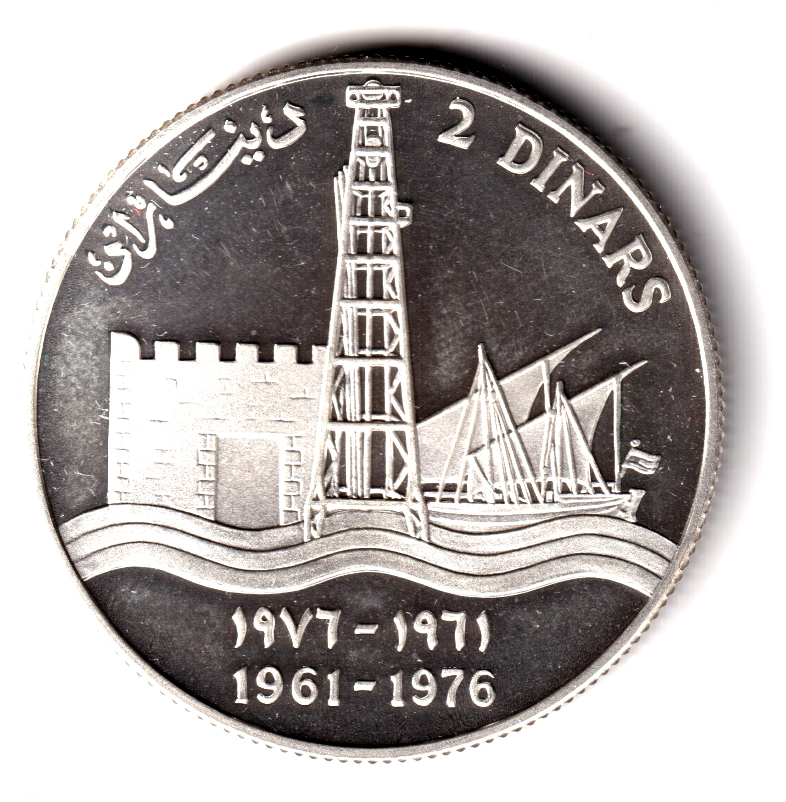 KUWAIT 2 dinars plata 1976 proof 15º aniv. de la Independencia