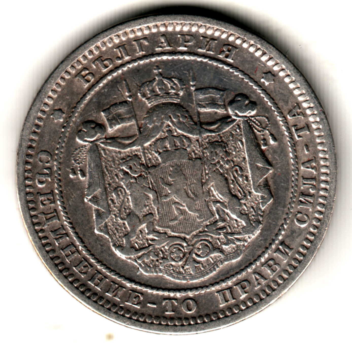 2 leva plata BULGARIA 1882 - ALEXANDER I