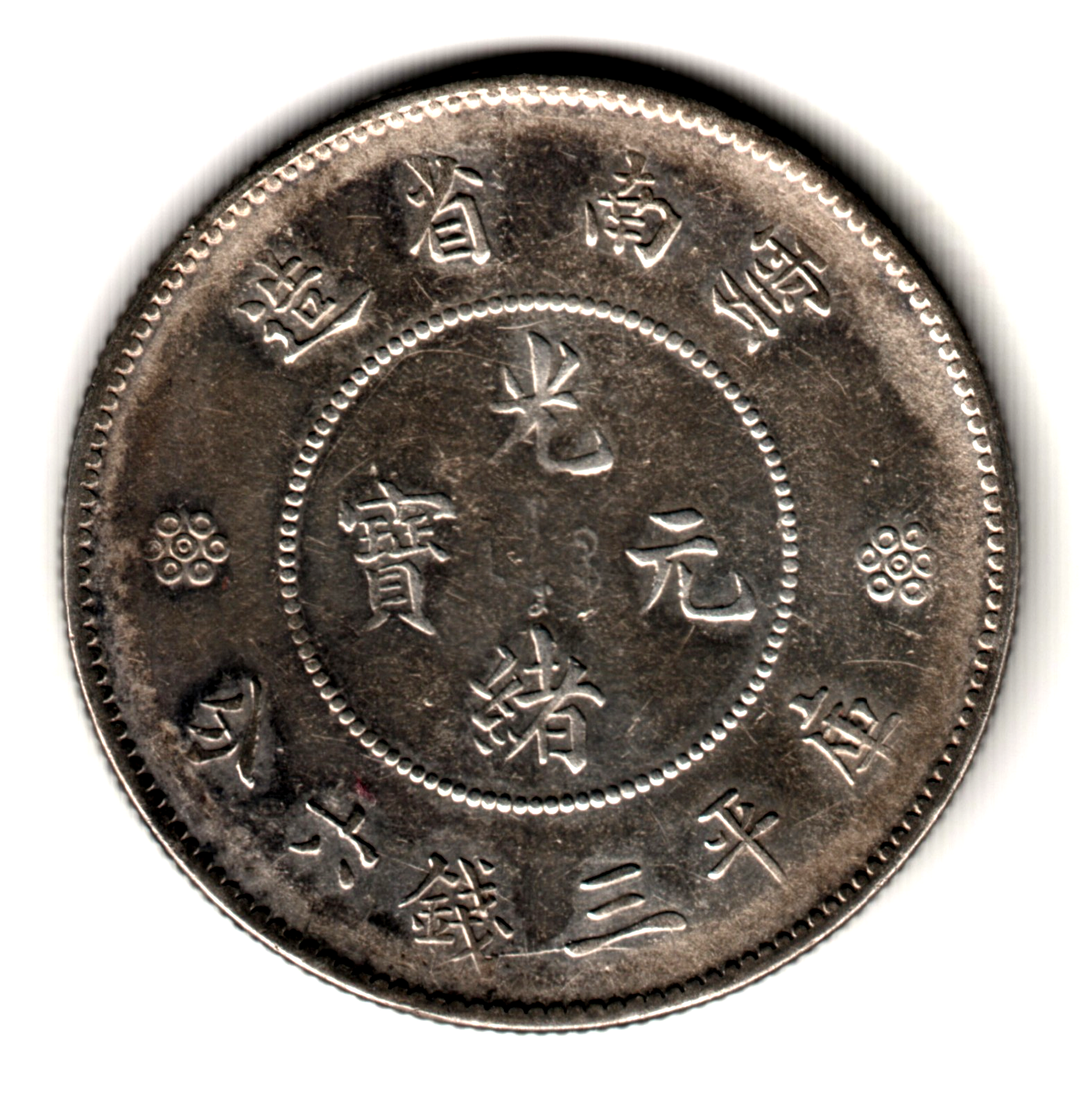 CHINA 50 cent plata 1911 - 1915 YUNNAU - Yuan 50 Fen Guangxu DRAGON