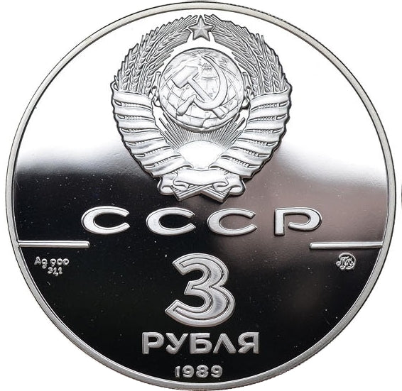 3 rublos plata RUSIA 1998 proof Moscow Kremlin (Unión Sovietica CCCP)