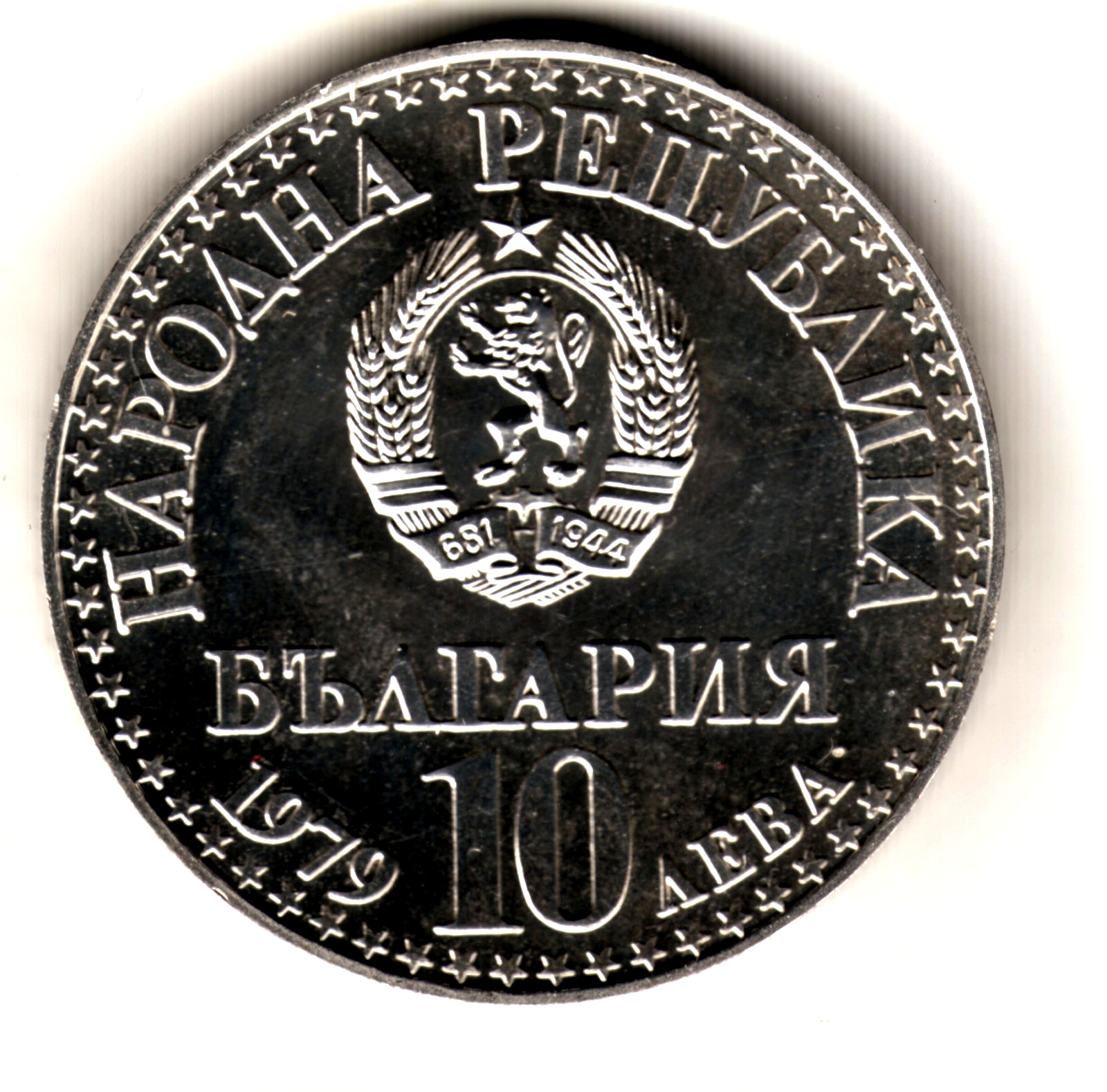 10 leva plata BULGARIA 1979 Primer vuelo espacial Sovietico-Bulgaro