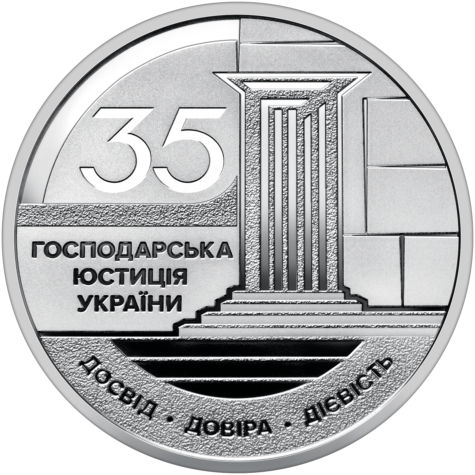 5 hryven UCRANIA 2026 El sistema de tribunales comerciales de Ucrania