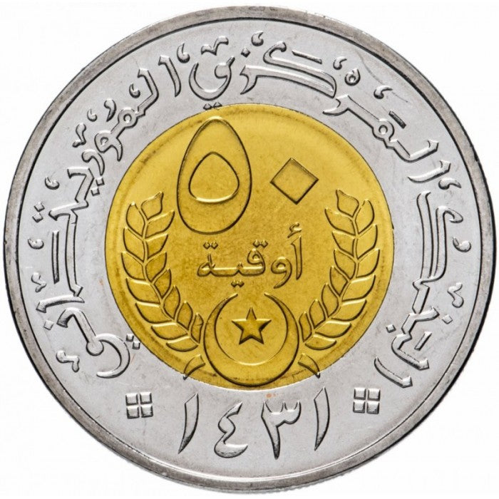 Mauritania 50 y 20 uguiya 2014