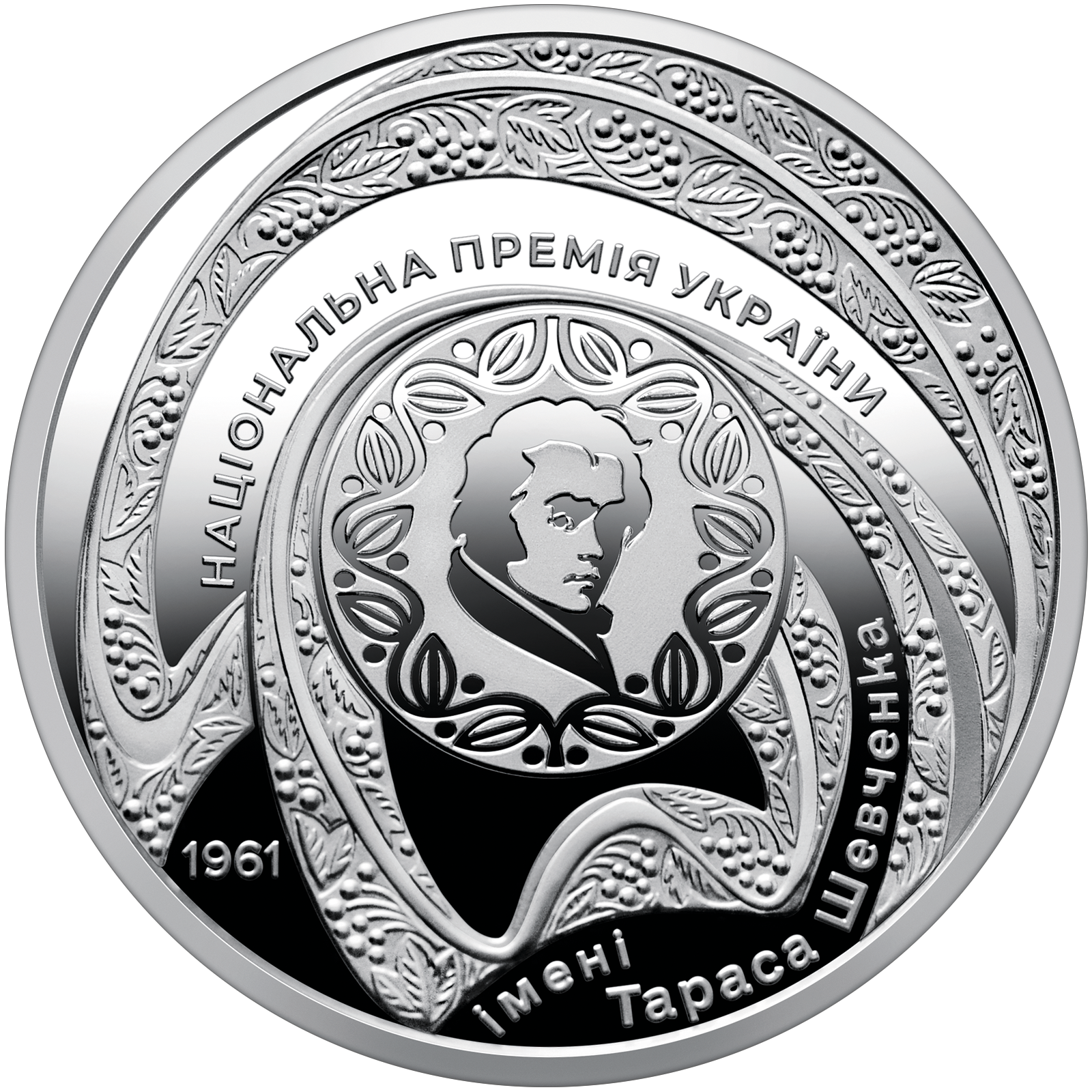 5 hryven UCRANIA 2026 65 aniversario de la fundación del Premio Nacional Taras Shevchenko de Ucrania