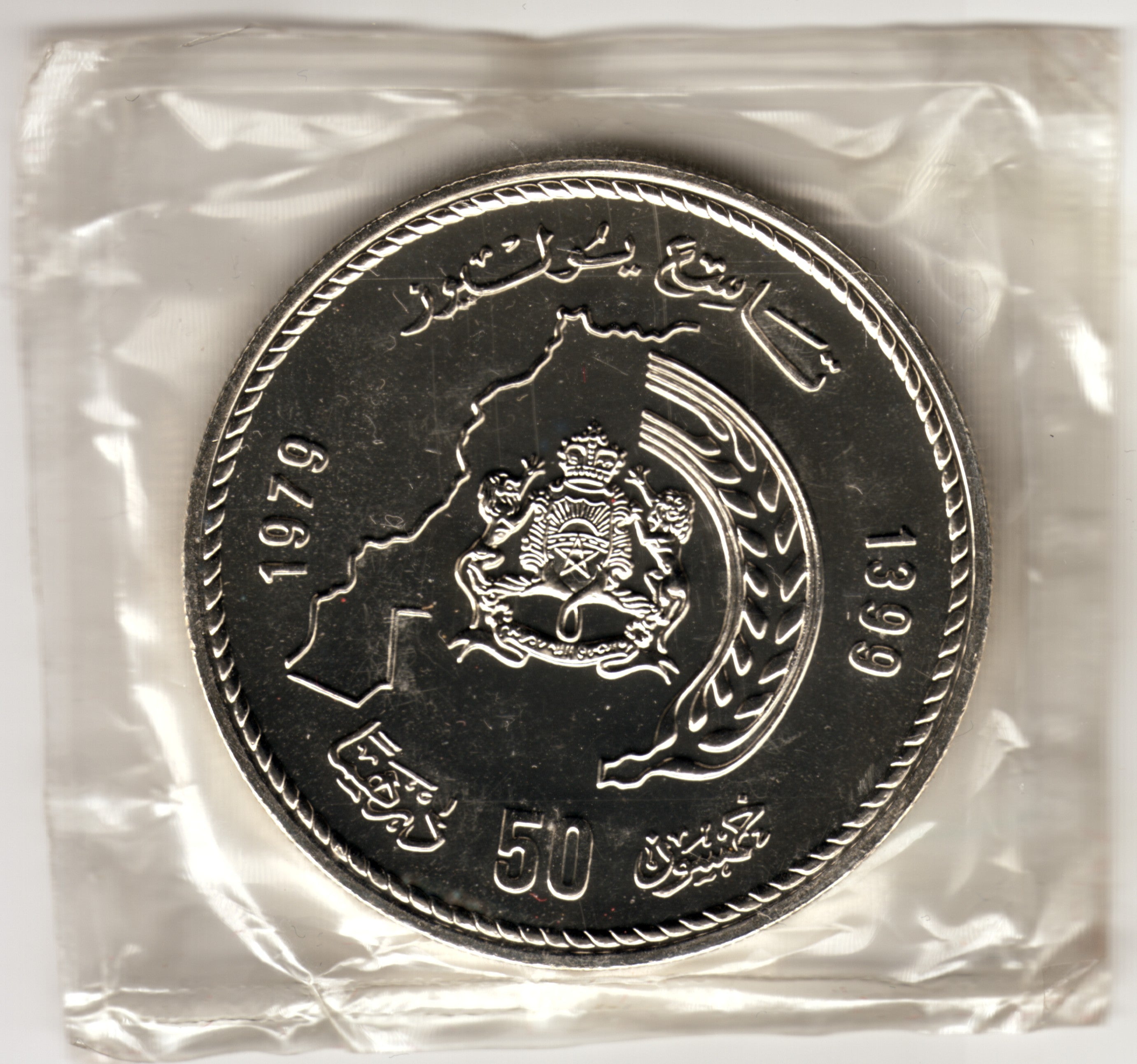 50 Dirhams plata MARRUECOS 1399 (1979) - 50 aniv. nacimiento del Rey Hassan II