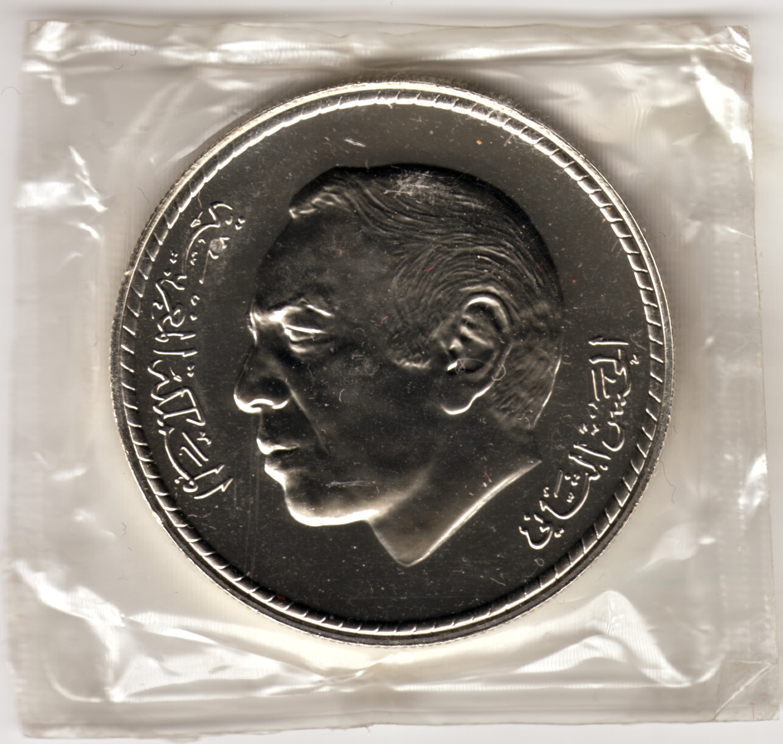 50 Dirhams plata MARRUECOS 1399 (1979) - 50 aniv. nacimiento del Rey Hassan II