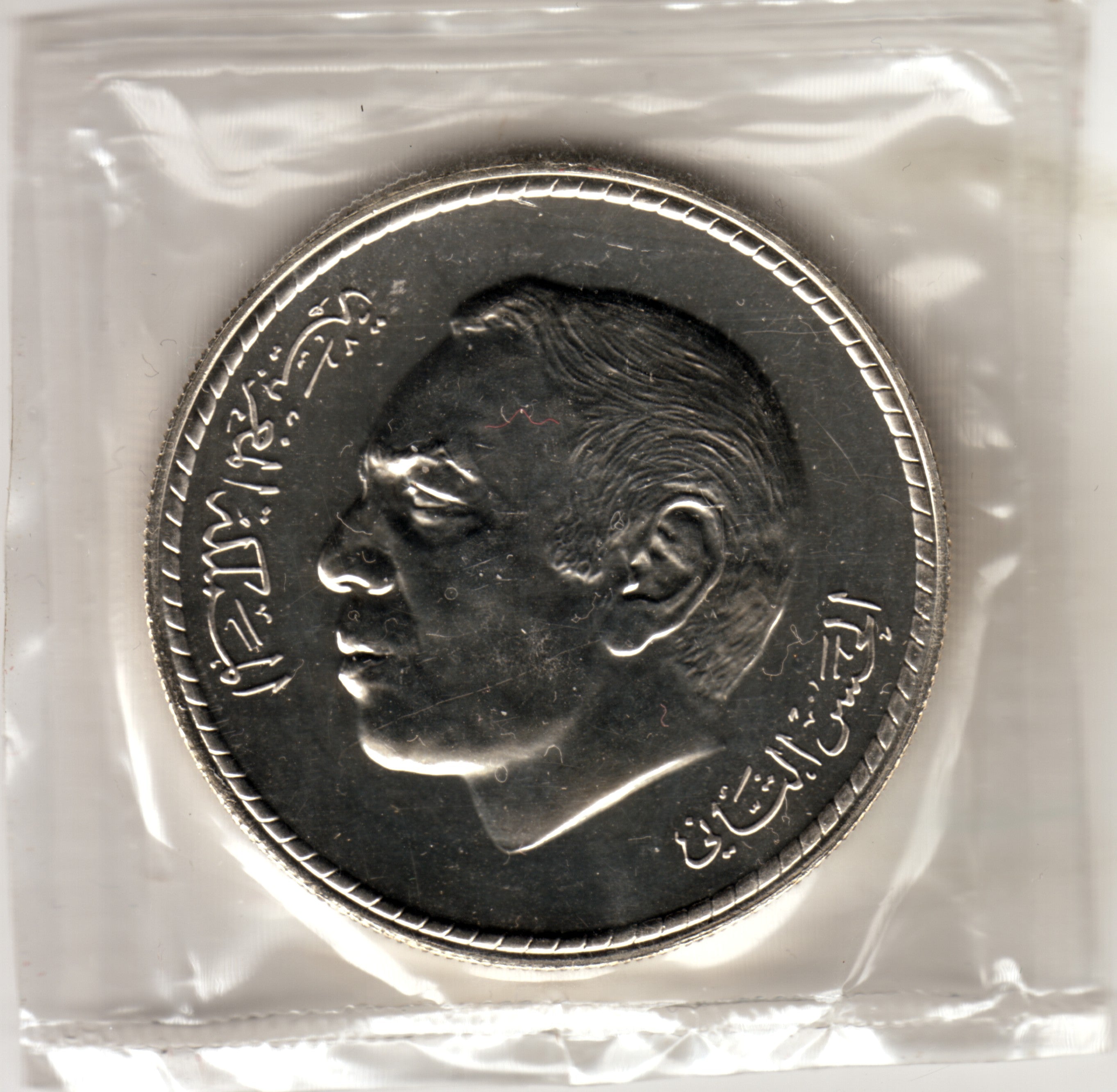 50 Dirhams plata MARRUECOS 1399 (1979) - AÑO INTERNACIONAL DEL NIÑO