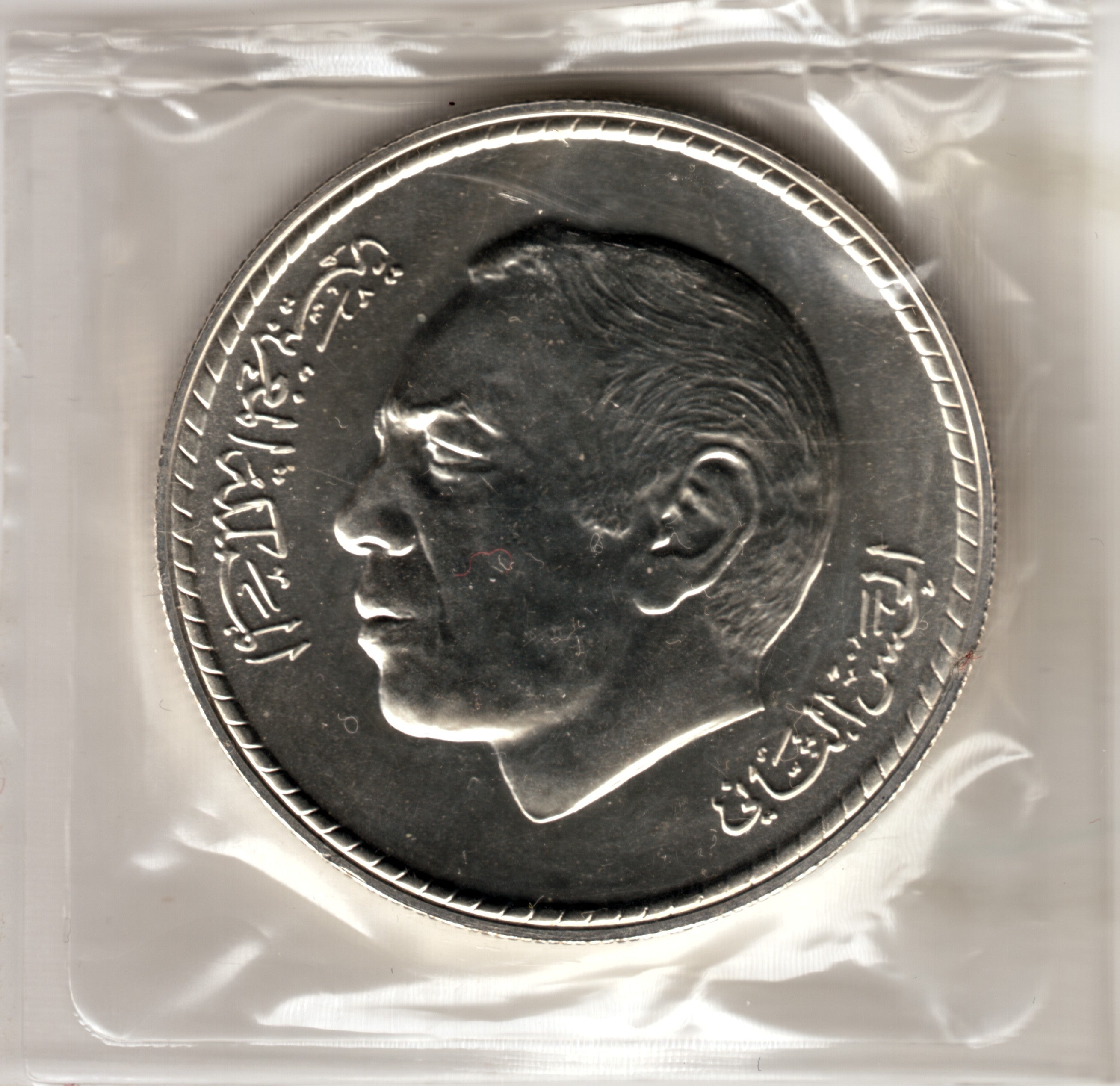 50 Dirhams plata MARRUECOS 1396 (1976) - MARCHA VERDE