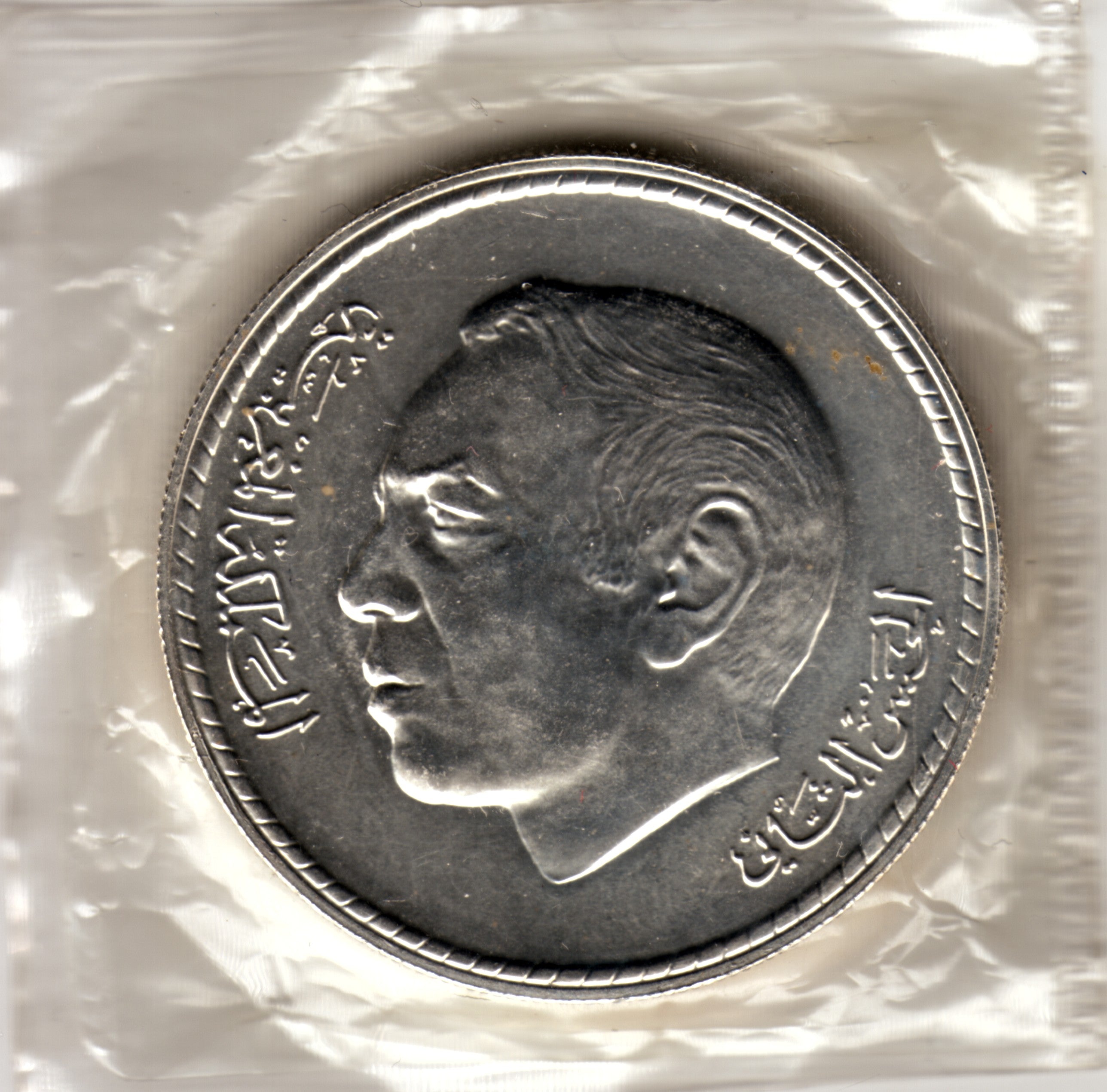 50 Dirhams plata MARRUECOS 1398 (1978) - 3er. ANIVERSARIO DE LA MARCHA VERDE