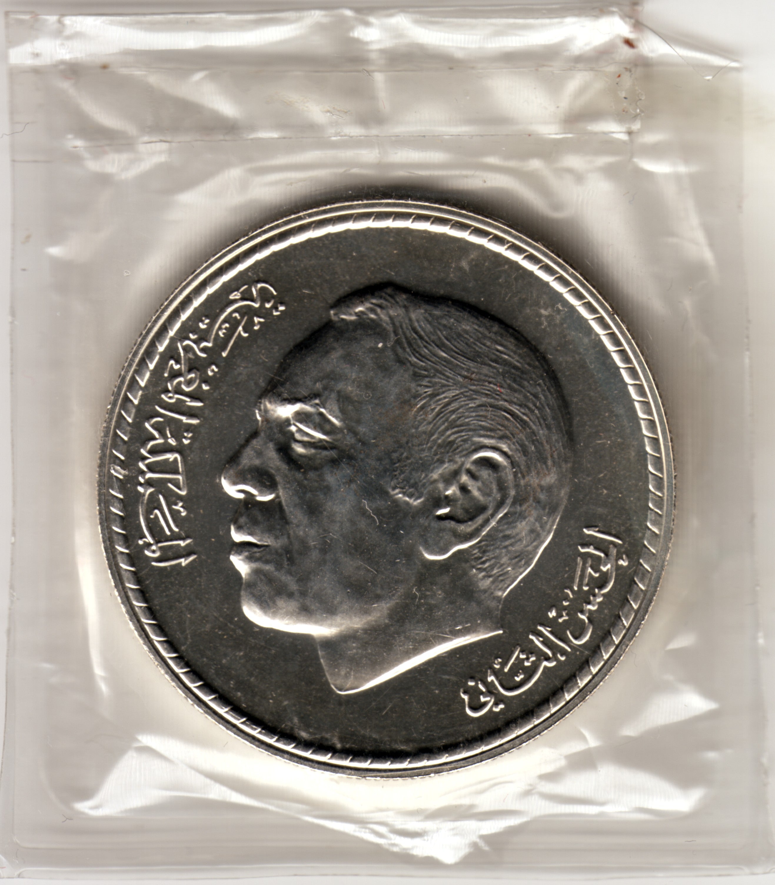 50 Dirhams plata MARRUECOS 1395 (1975) - AÑO INTERNACIONAL DE LA MUJER