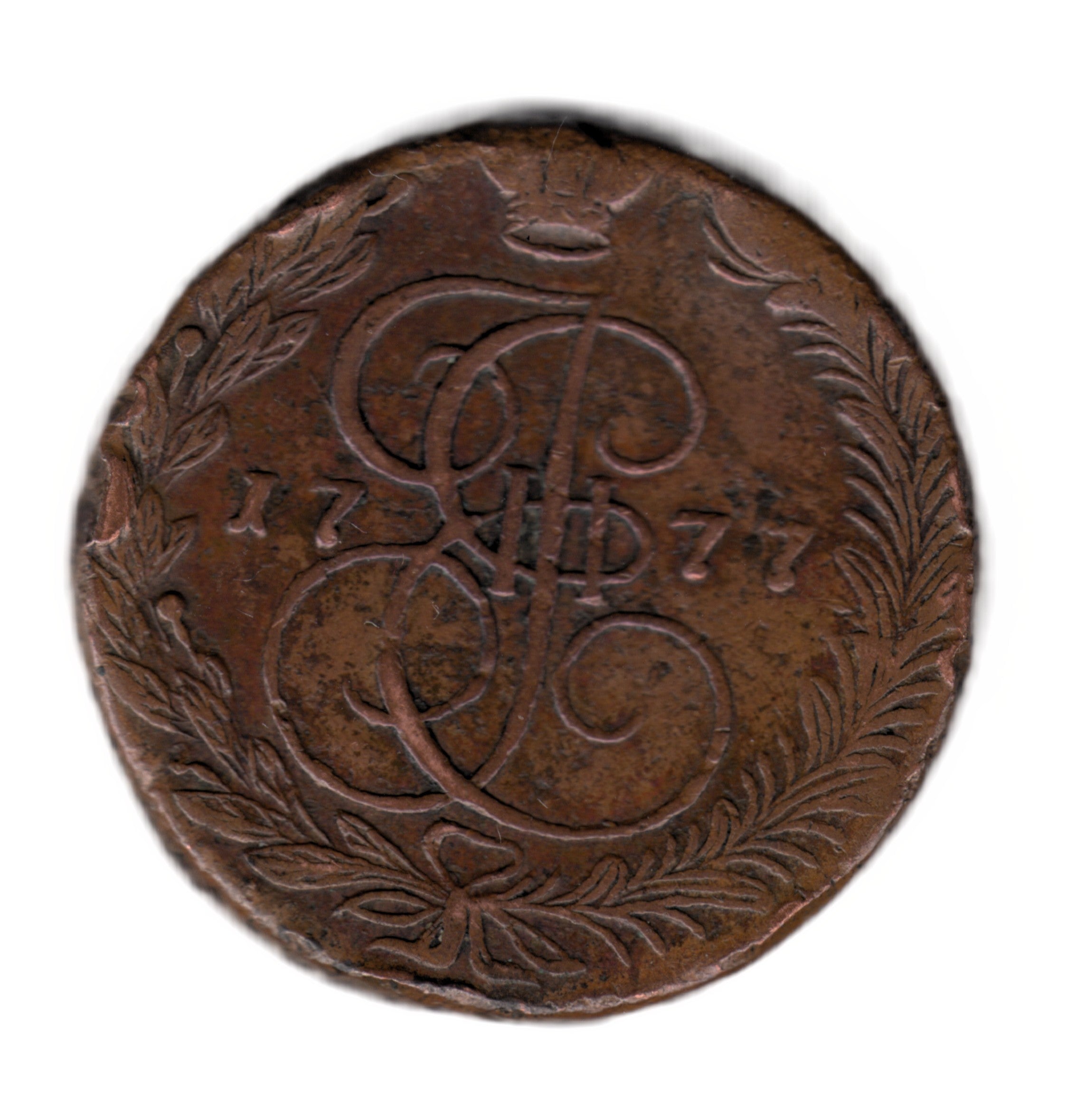 5 Kopecks Catherine II de RUSIA 1777 E.M. Ekaterimburgo