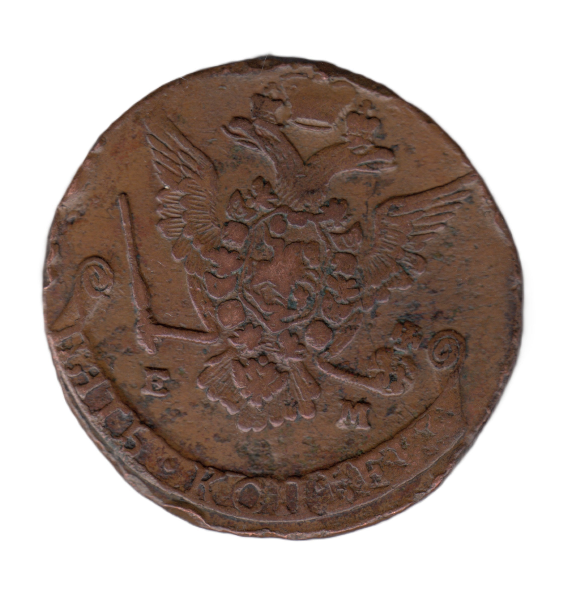 5 Kopecks Catherine II de RUSIA 1777 E.M. Ekaterimburgo