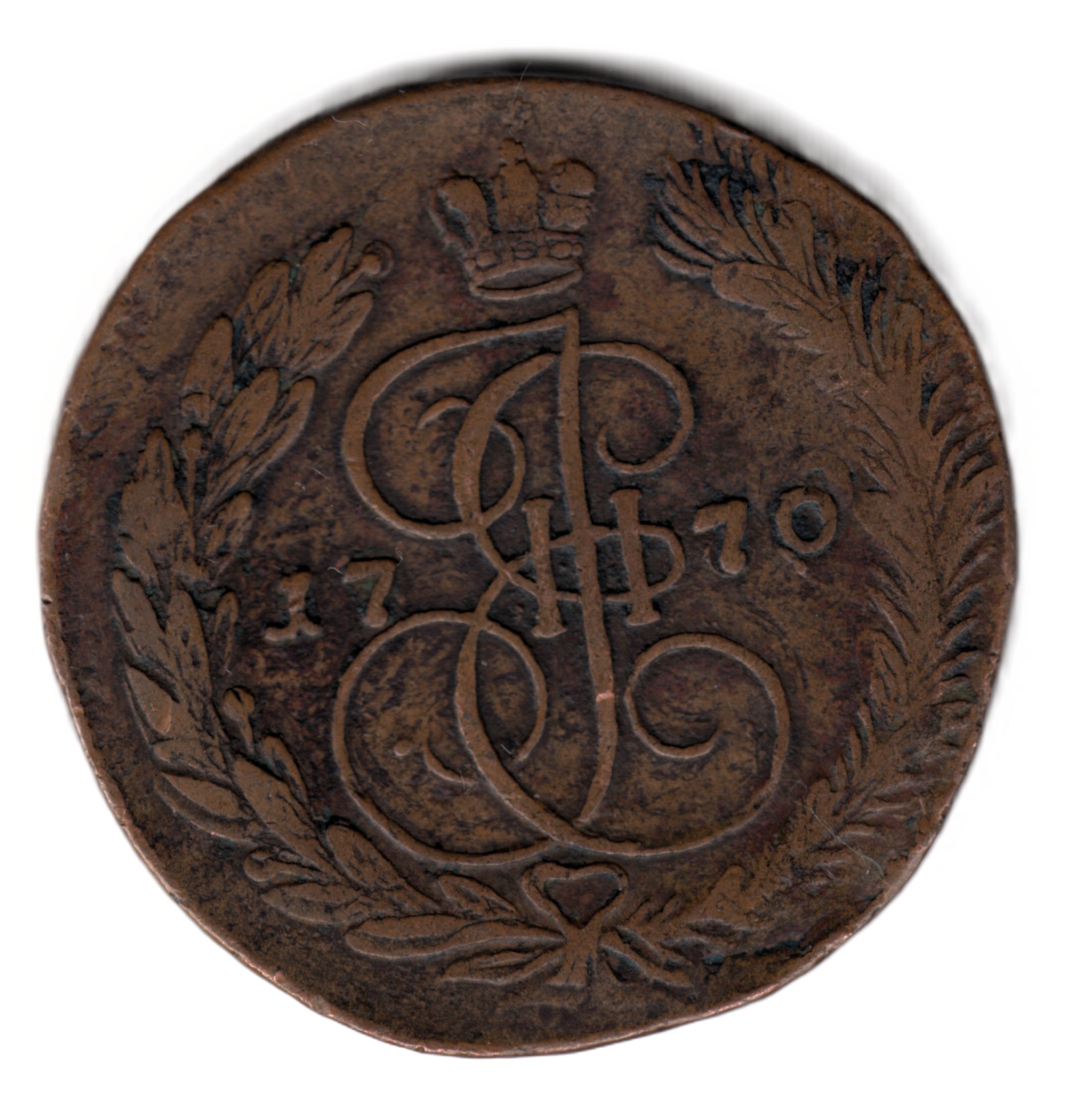 5 Kopecks Catherine II de RUSIA 1770 E.M. Ekaterimburgo