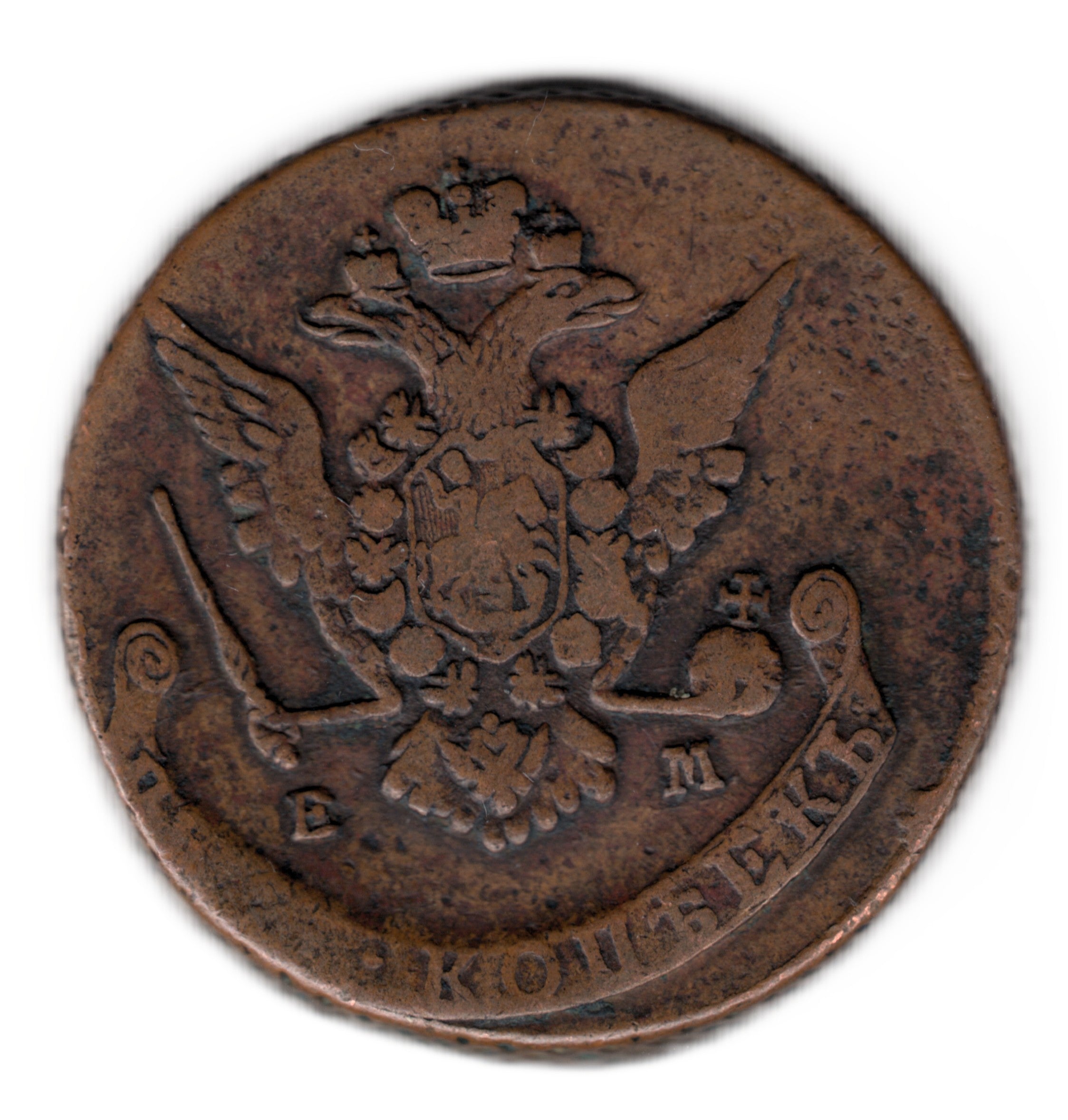 5 Kopecks Catherine II de RUSIA 1770 E.M. Ekaterimburgo