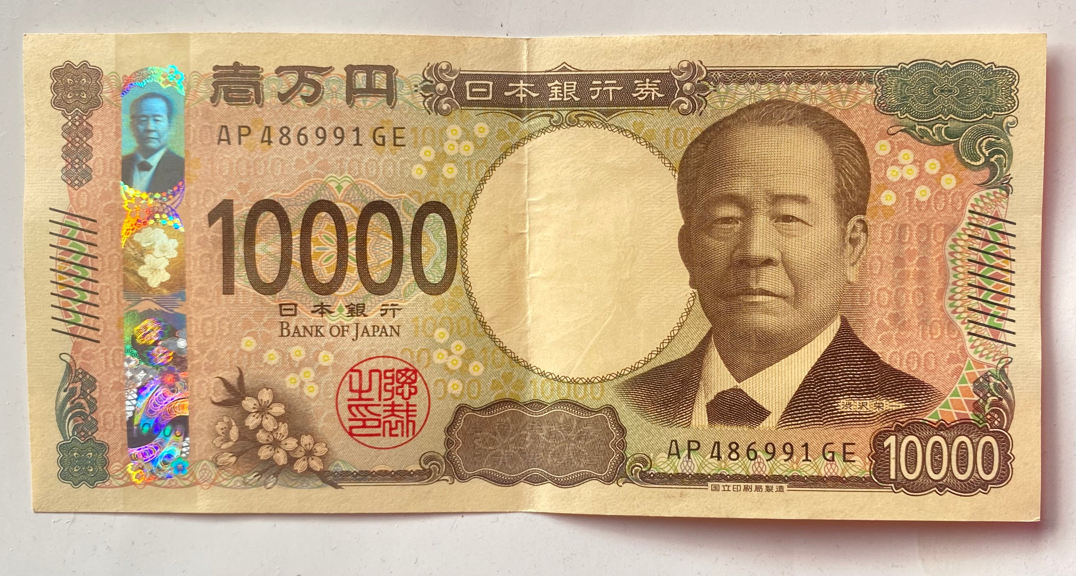 Japon 10000 yen  3 julio 2024 SHIBUSAWA Eiichi - calidad EBC / XF