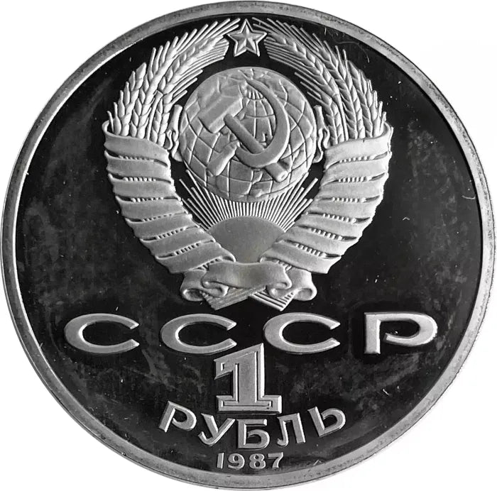 1 rublo RUSIA PROOF  1987 P 