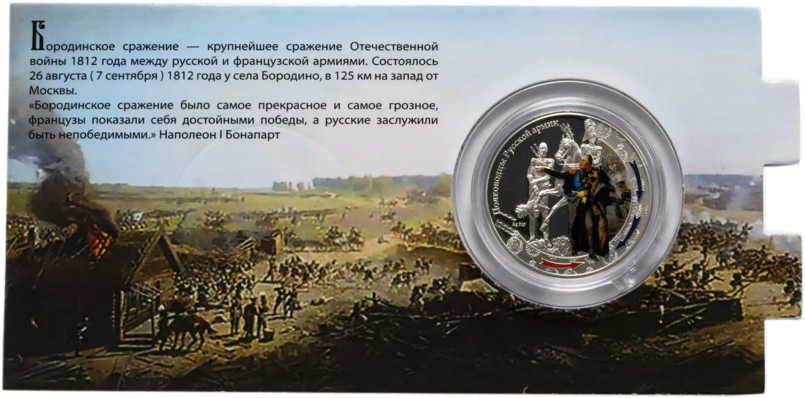 1 dólar NIUE ISLAND 2012 - Guerra 1812 KUTUZOV Comandante del Ejercito Ruso