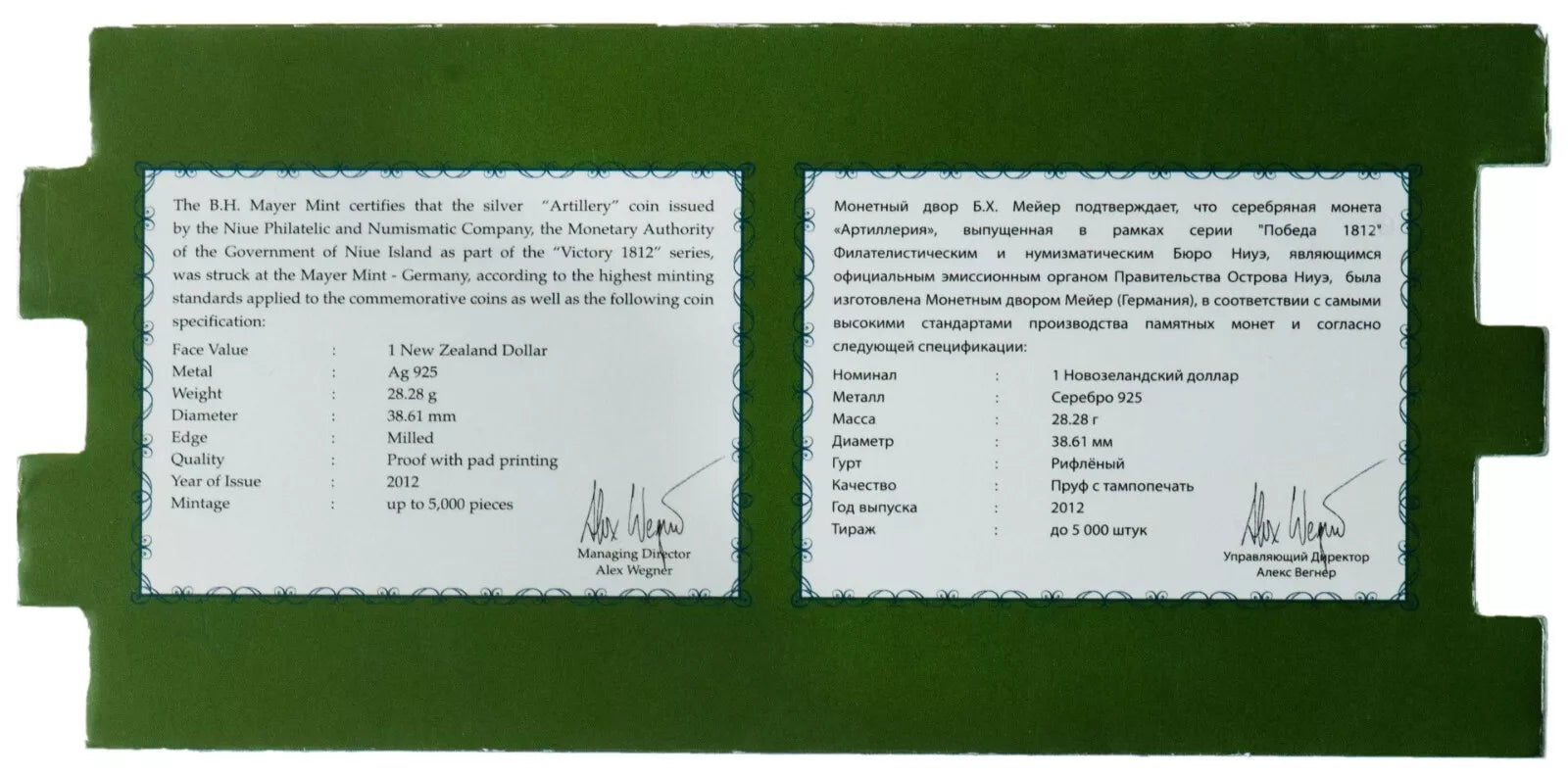 1 dólar NIUE ISLAND 2012 - Artillería del Ejército Ruso