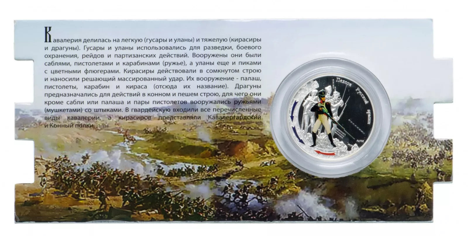 1 dólar NIUE ISLAND 2012 - Infantería del Ejército Ruso