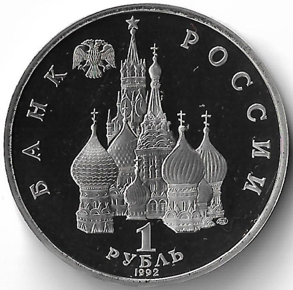 1 rublo RUSIA PROOF 1992 LMD  190 aniversario del nacimiento : Nakhimova