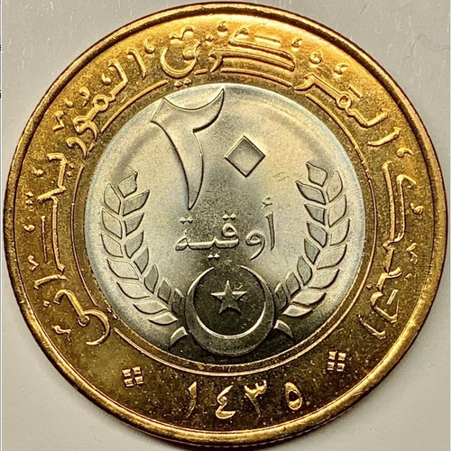 Mauritania 50 y 20 uguiya 2014
