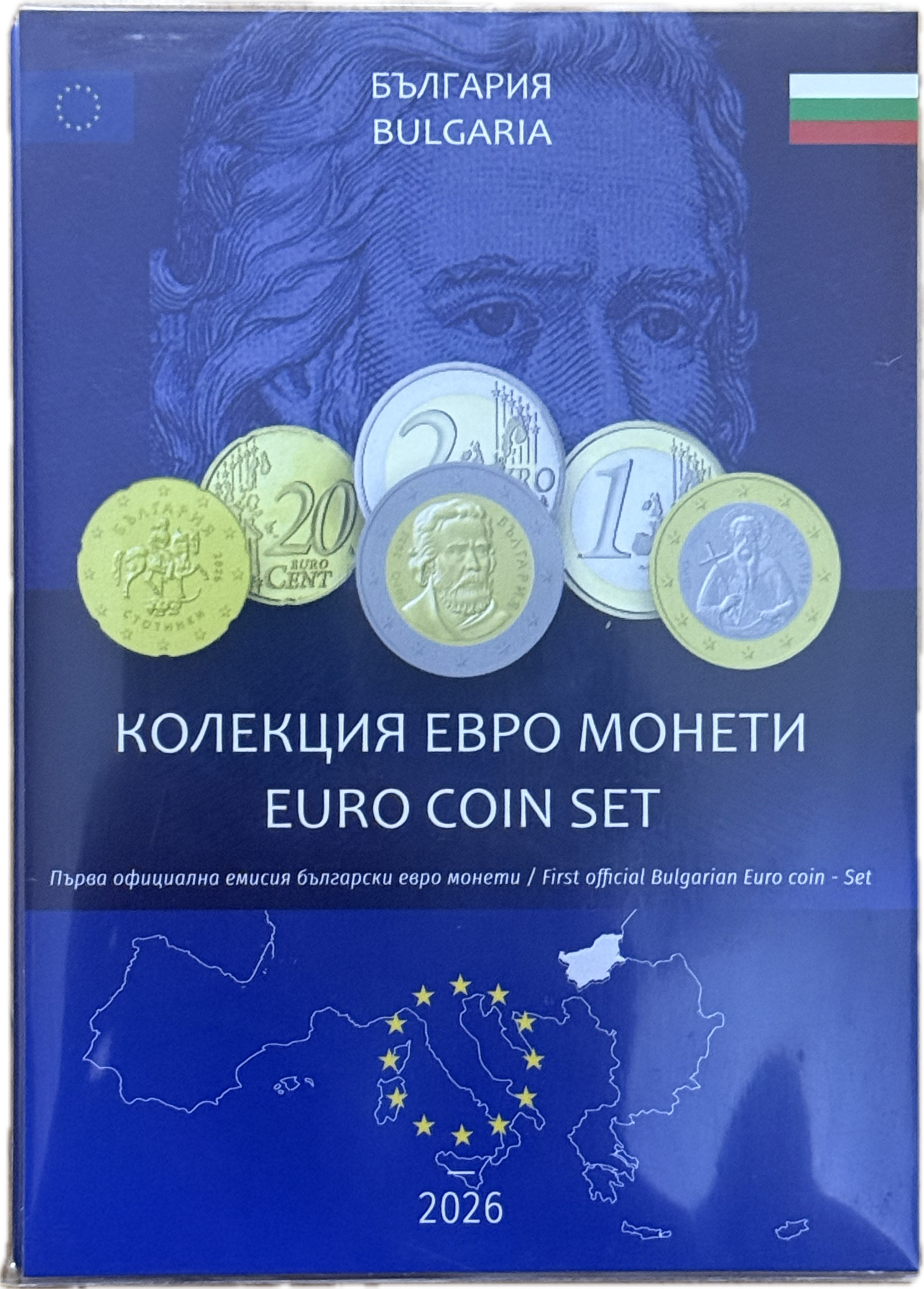 EUROSET BULGARIA 2026 -  CASA DE LA MONEDA BULGARIA OFICIAL