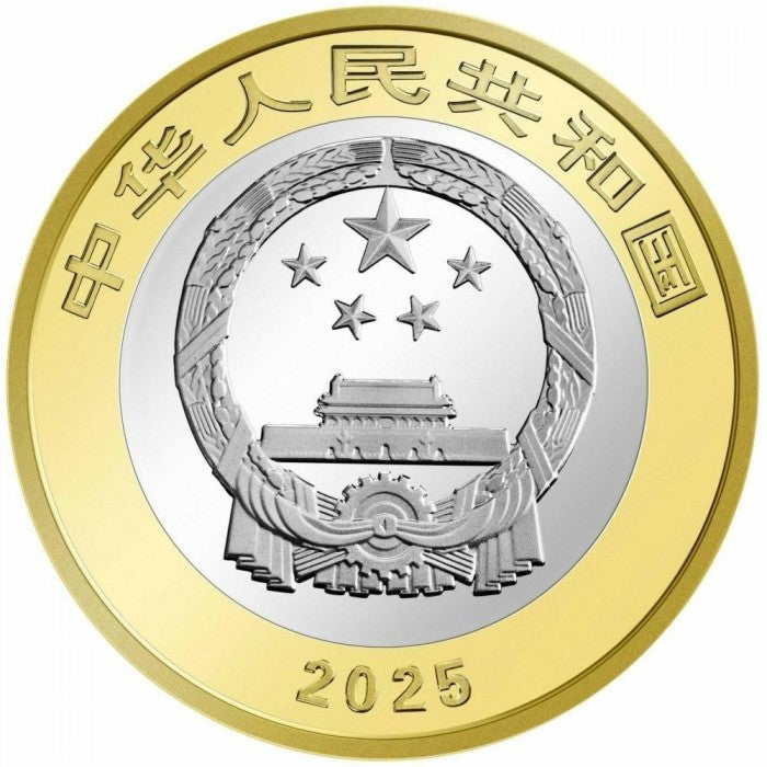 China 10 yuan, 2025 Parque Nacional del Bosque Lluvioso de Hainan