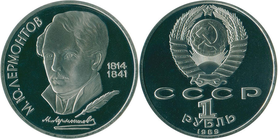 1 rublo RUSIA PROOF   1989 